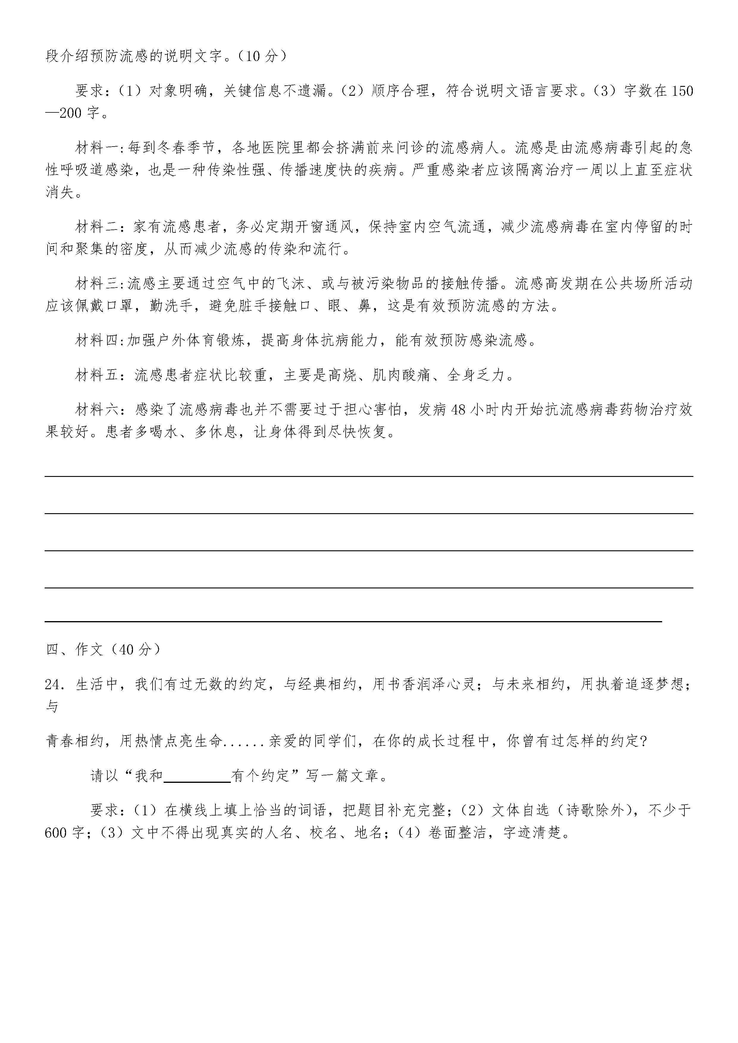 2019-2020湖南长沙初二语文上册期末试题含答案