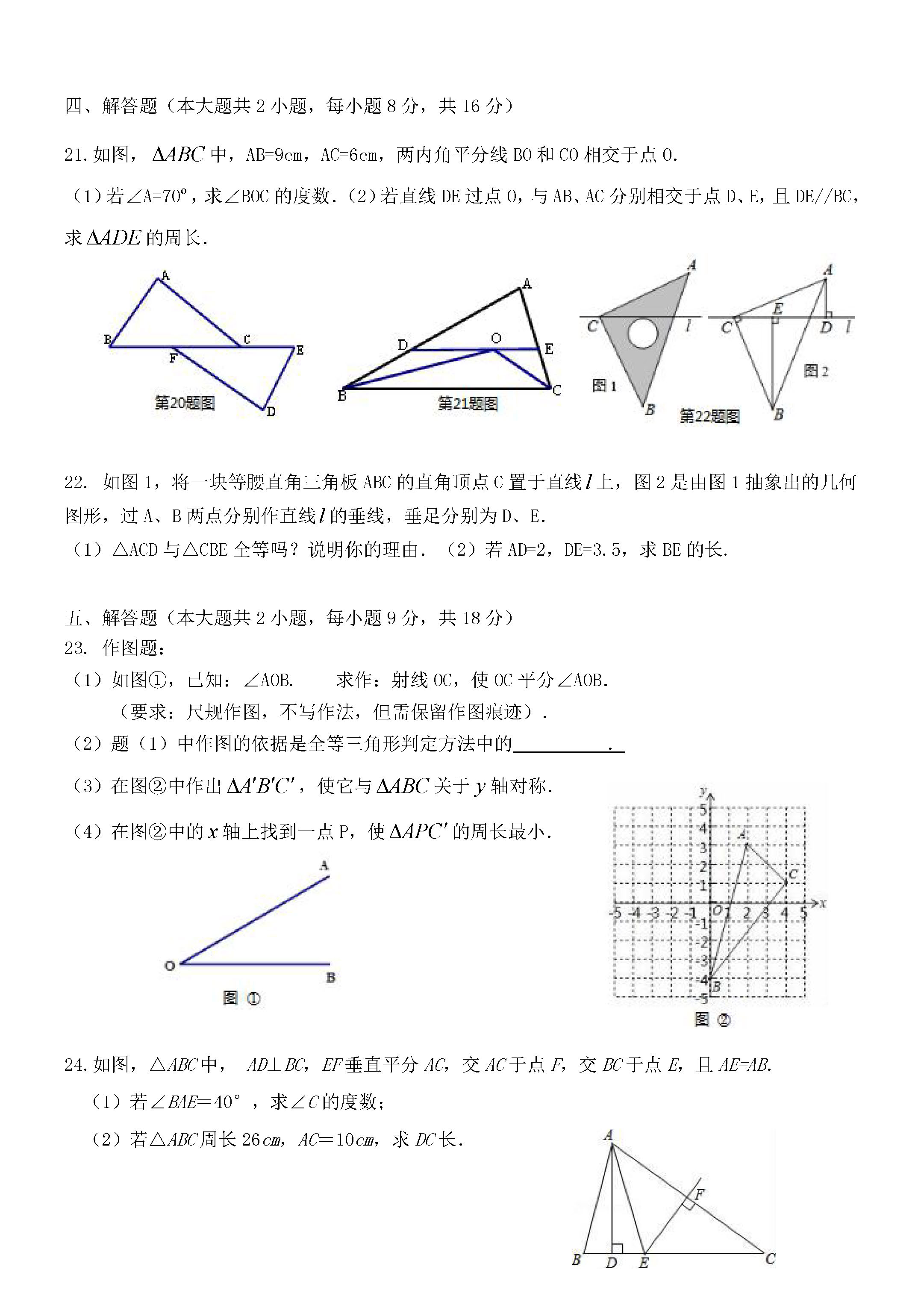 2019-2020湖南浏阳初二数学上册期末试题含答案