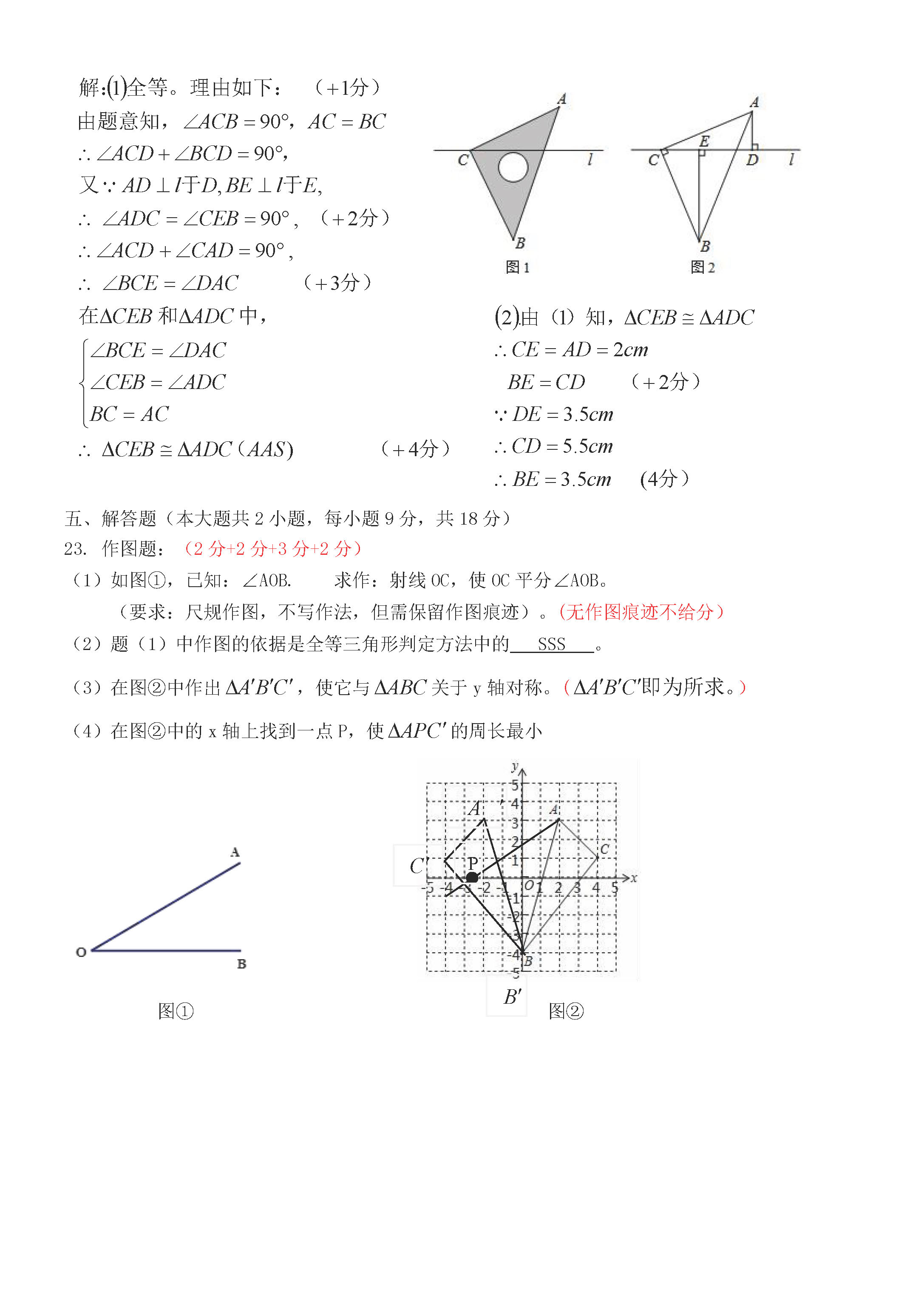 2019-2020湖南浏阳初二数学上册期末试题含答案