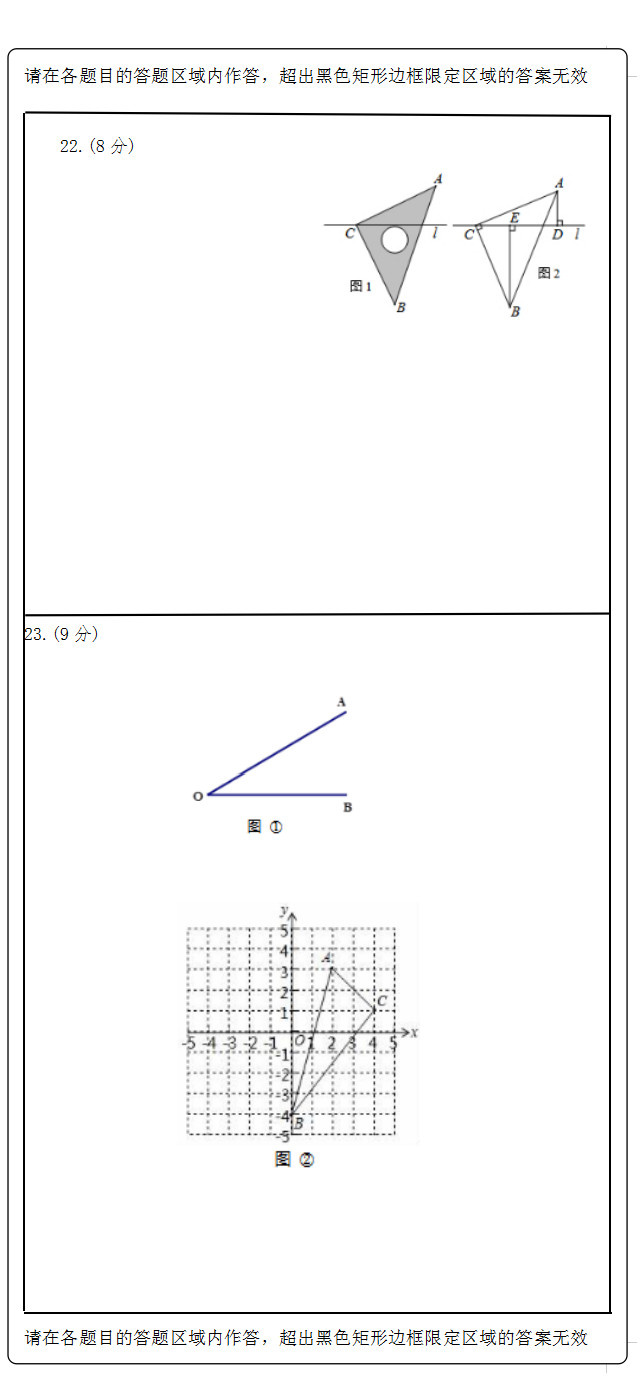 2019-2020湖南浏阳初二数学上册期末试题含答案