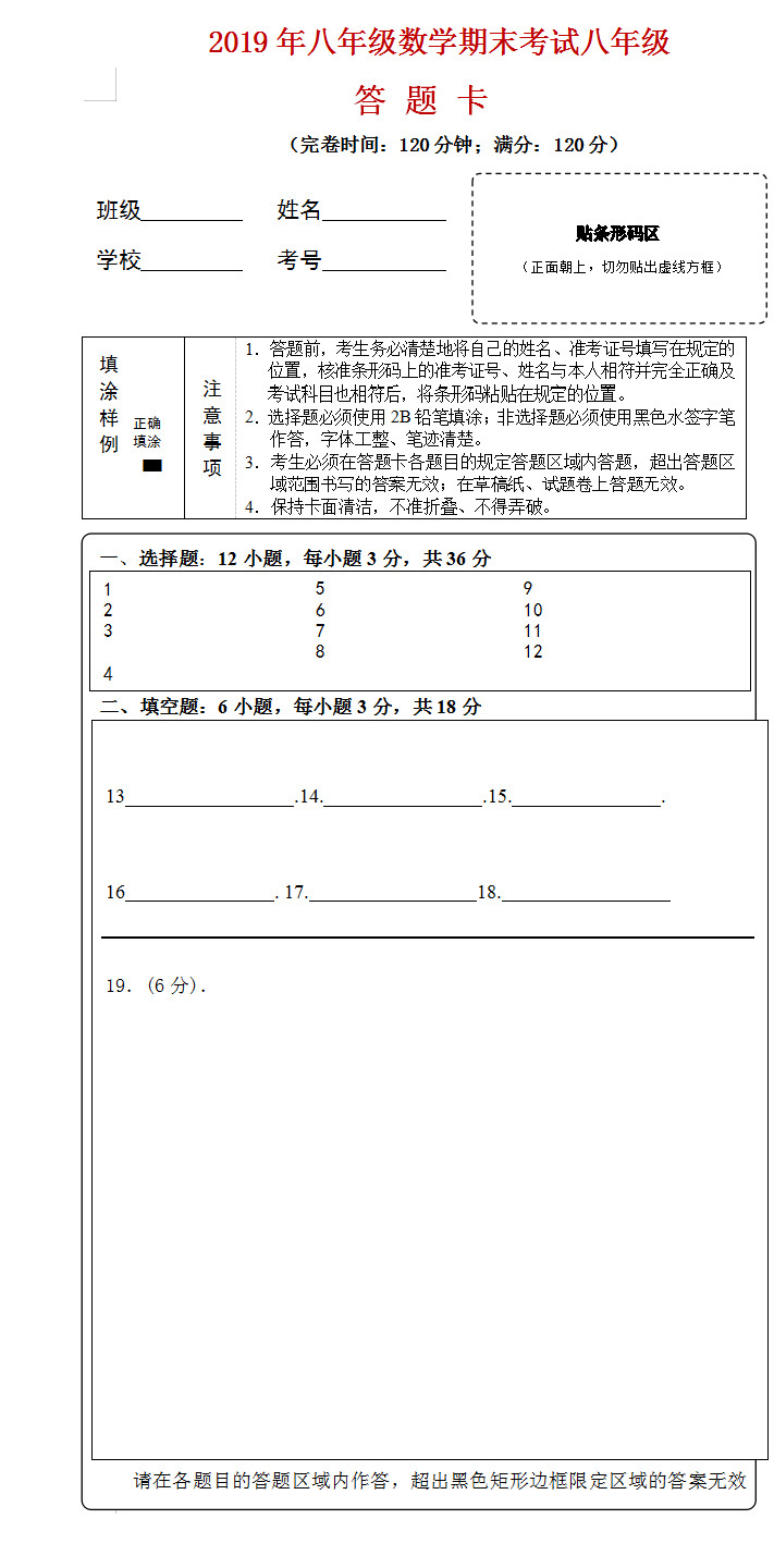 2019-2020湖南浏阳初二数学上册期末试题含答案