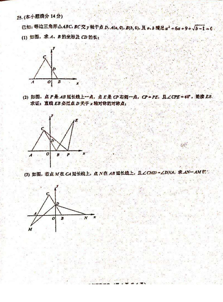 2019-2020福建福州初二数学上期末联考试题无答案