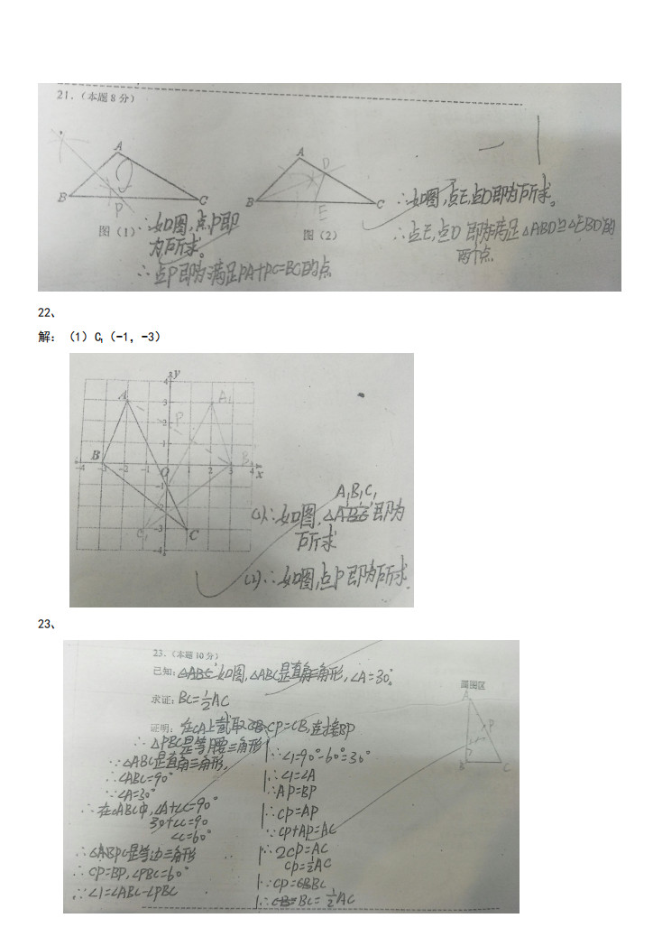 2019-2020福建福州初二数学上册期末试题含答案