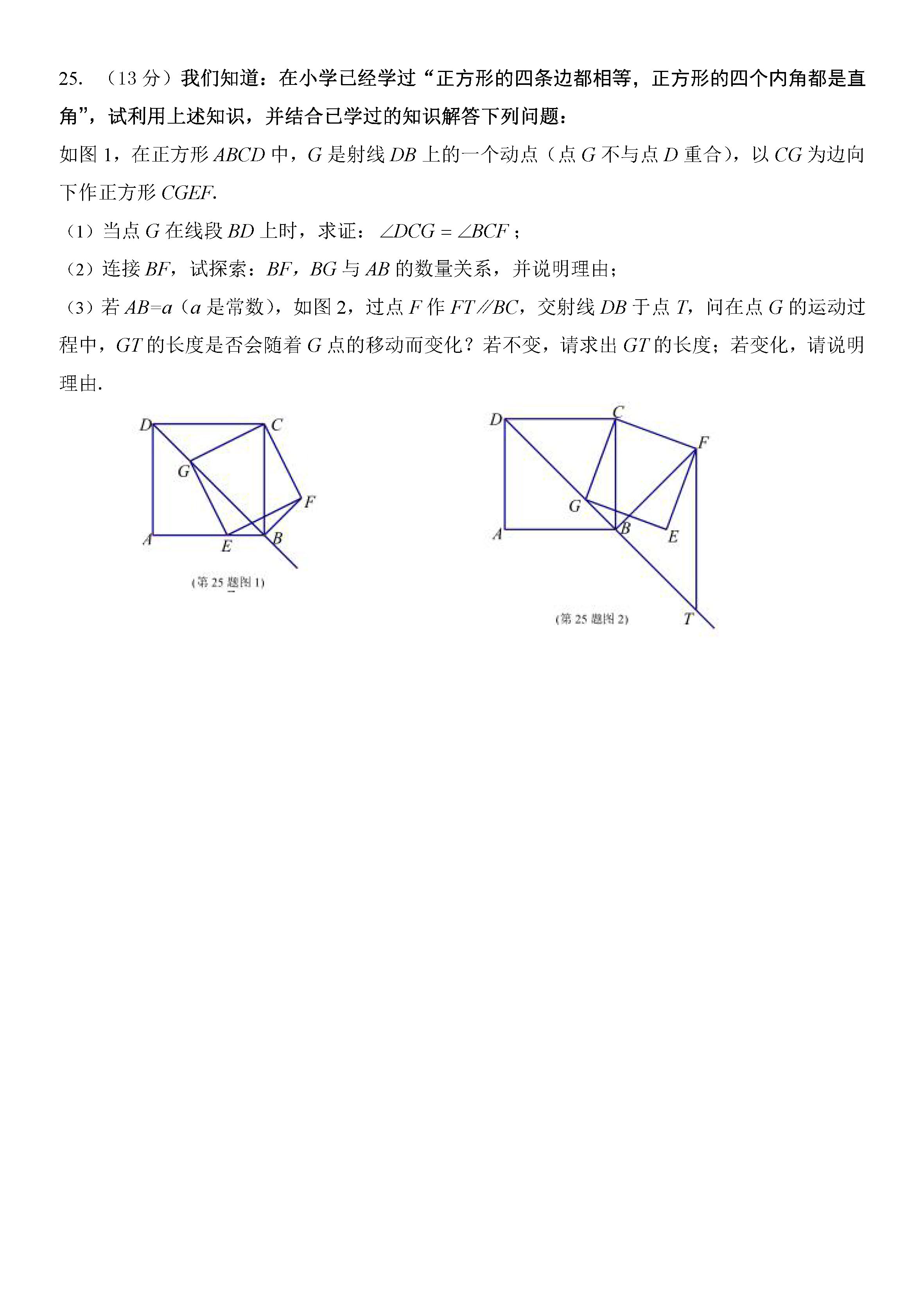 2019-2020福建晋江初二数学上册期末试题无答案