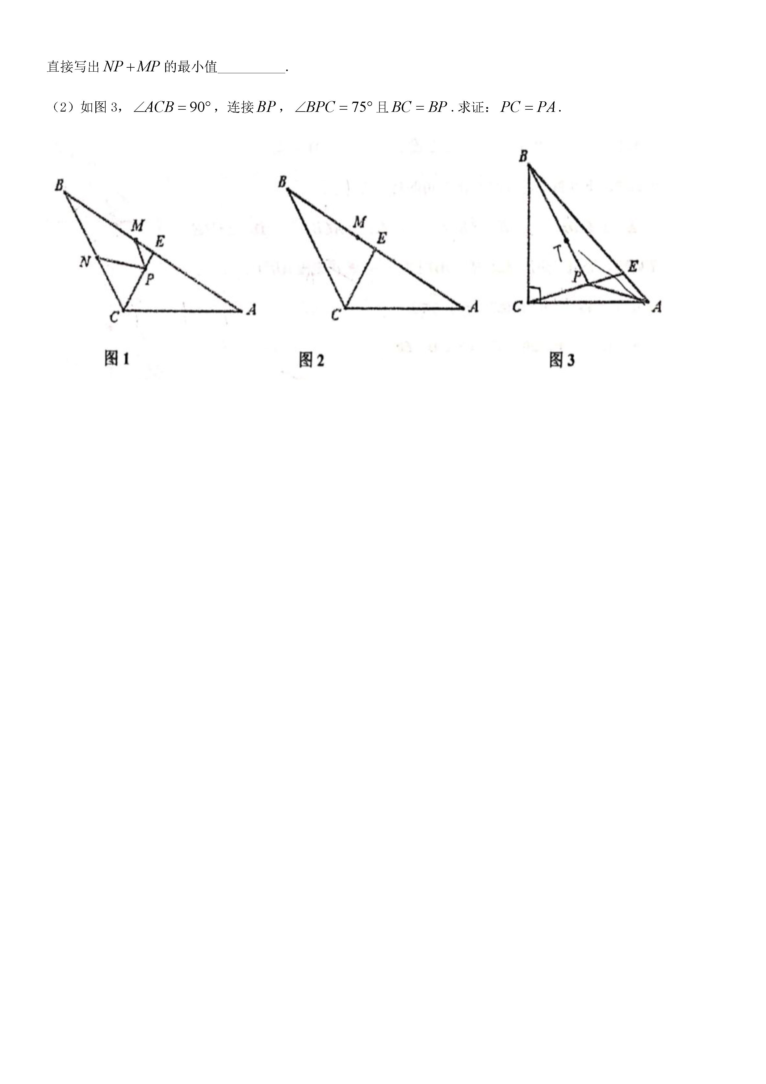 2019-2020厦门双十中学初二数学上册期末试题无答案