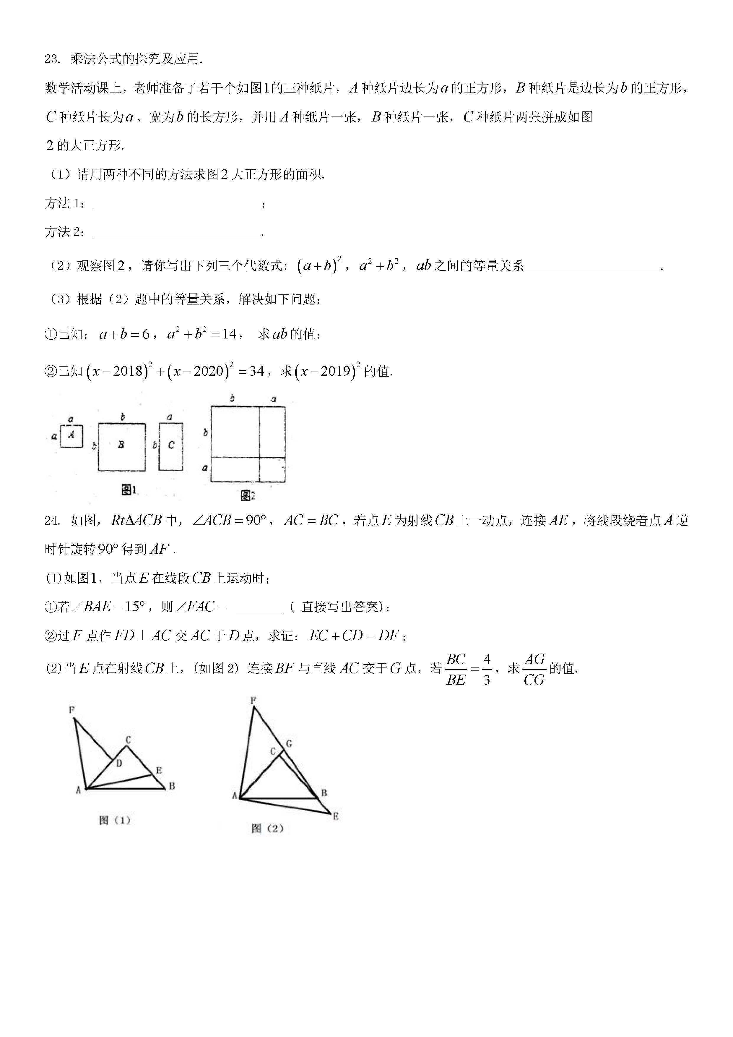 2019-2020福建泉州七中初二数学上册期末试题无答案