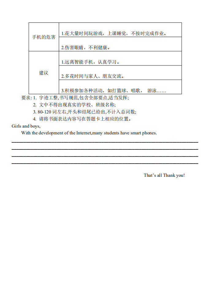 2019-2020重庆市初二英语上册期末试题含答案