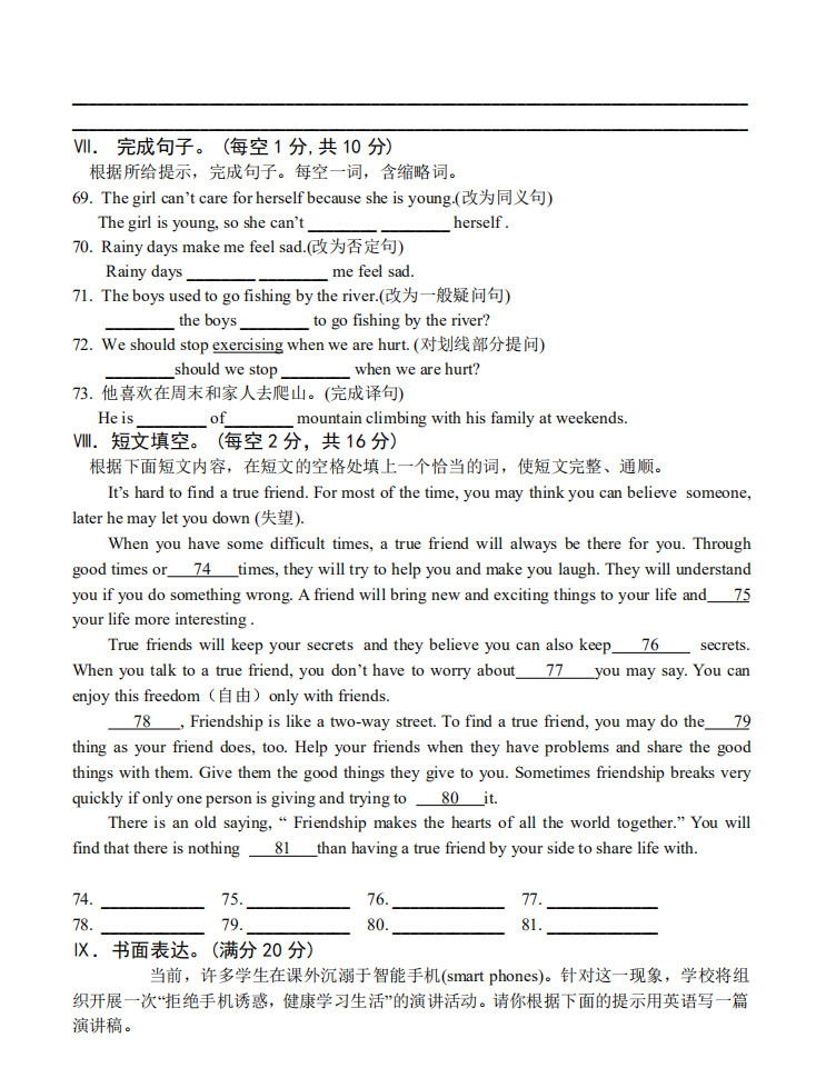 2019-2020重庆市初二英语上册期末试题含答案