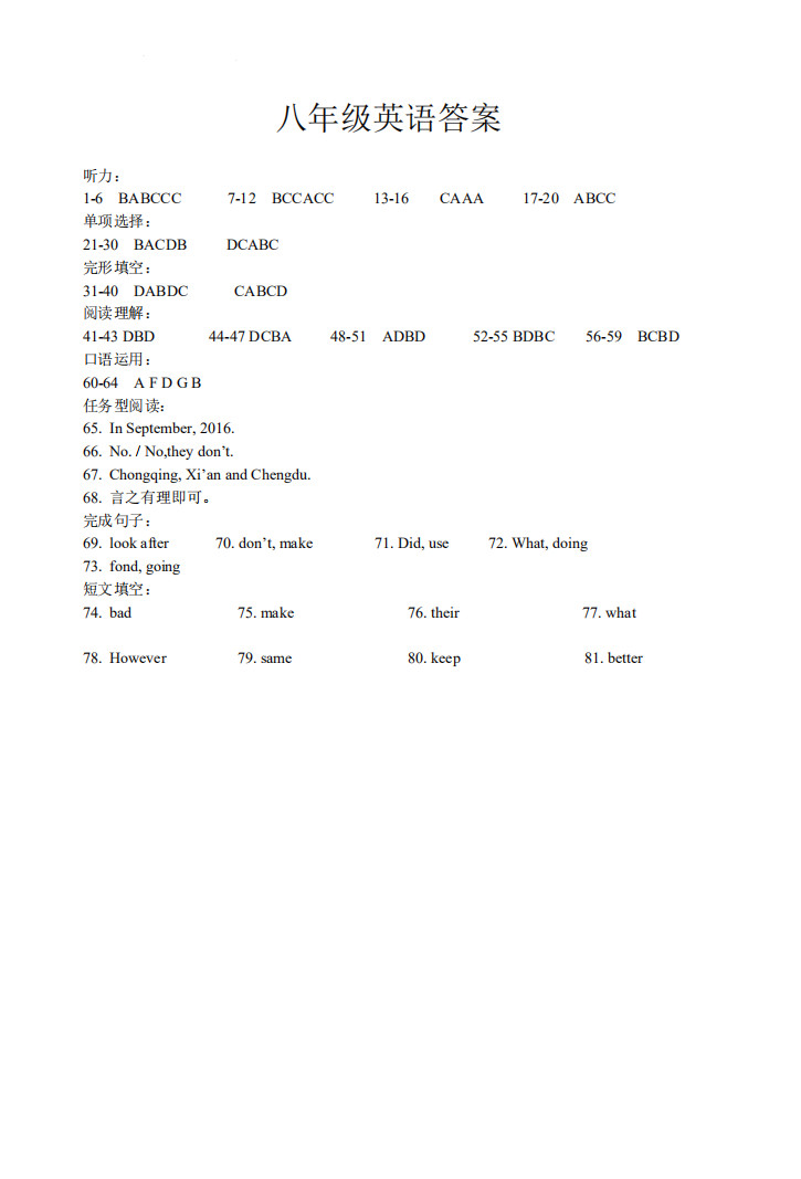 2019-2020重庆市初二英语上册期末试题含答案