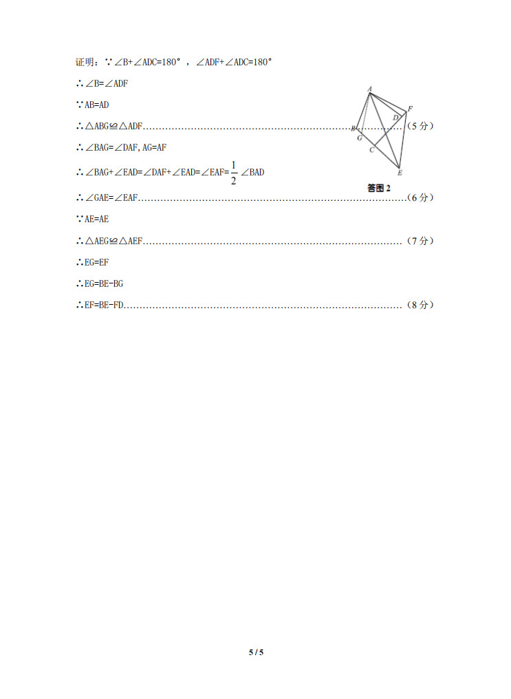 2019-2020重庆綦江区初二数学上册期末试题含答案