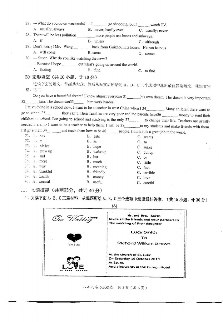 2019-2020湖南益阳初二英语上册期末试题无答案