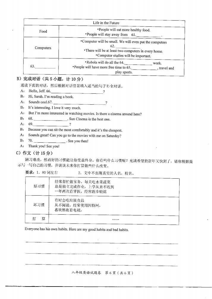 2019-2020湖南益阳初二英语上册期末试题无答案