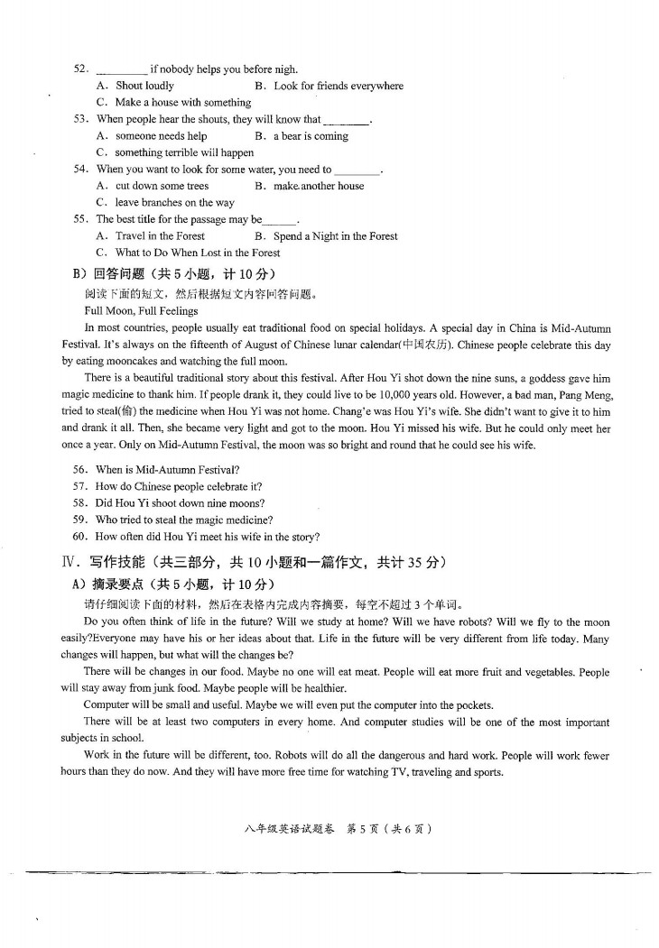 2019-2020湖南赫山区万源学校初二英语上期末试题无答案