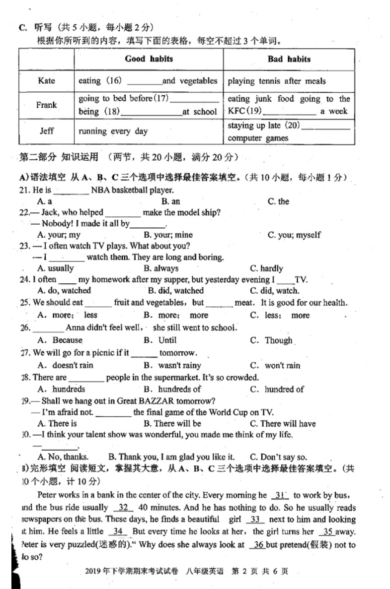 2019-2020湖南邵阳初二英语上册期末试题含答案