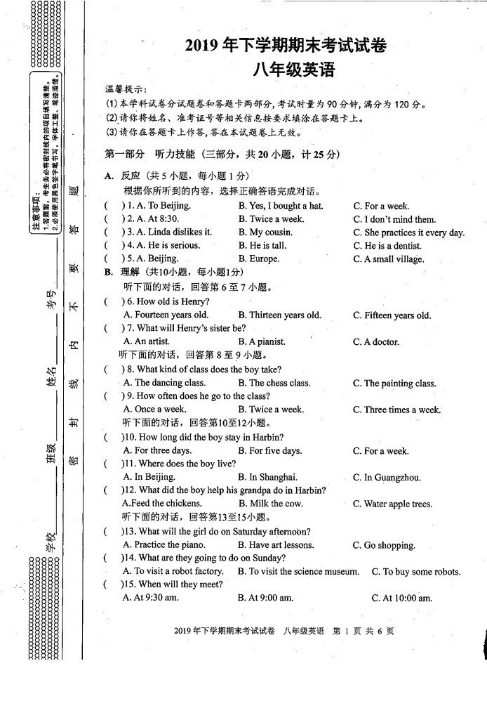 2019-2020湖南邵阳初二英语上册期末试题含答案