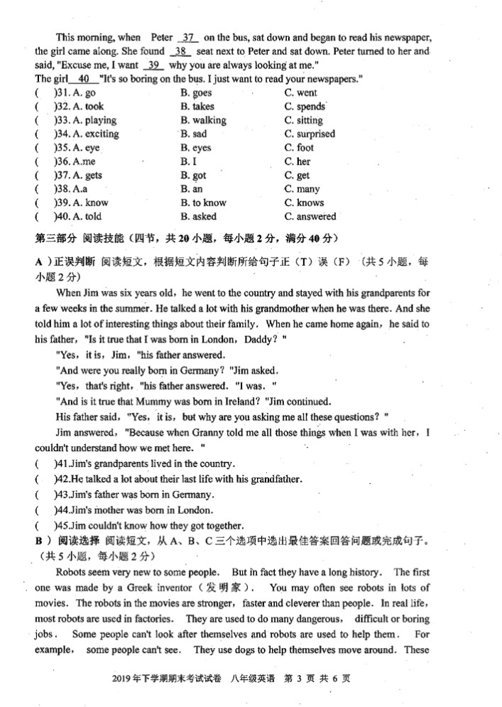 2019-2020湖南邵阳初二英语上册期末试题含答案