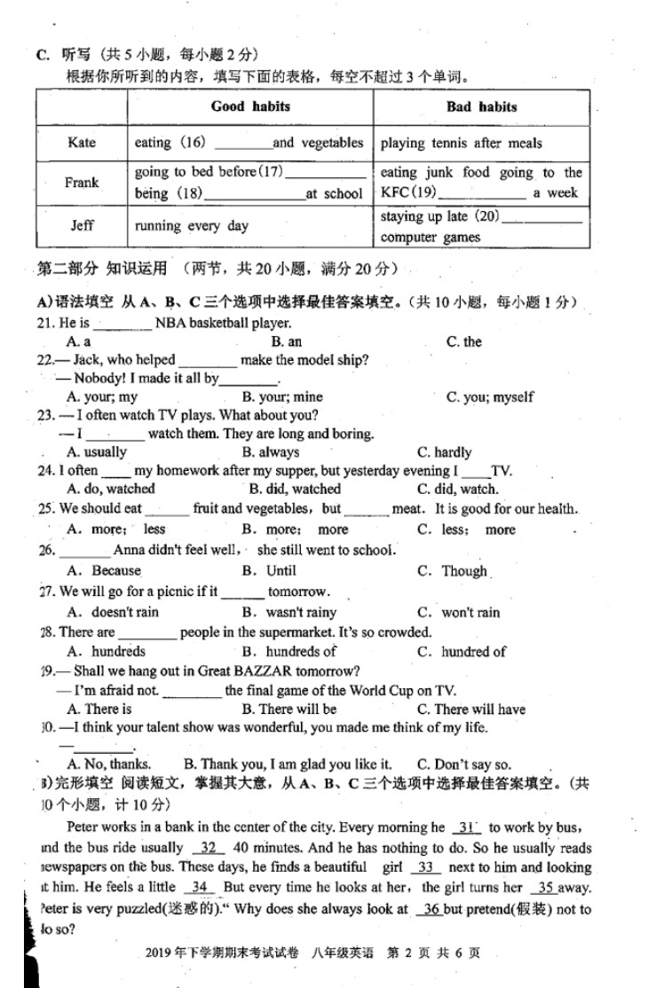 2019-2020湖南邵阳初二英语上册期末试题含答案