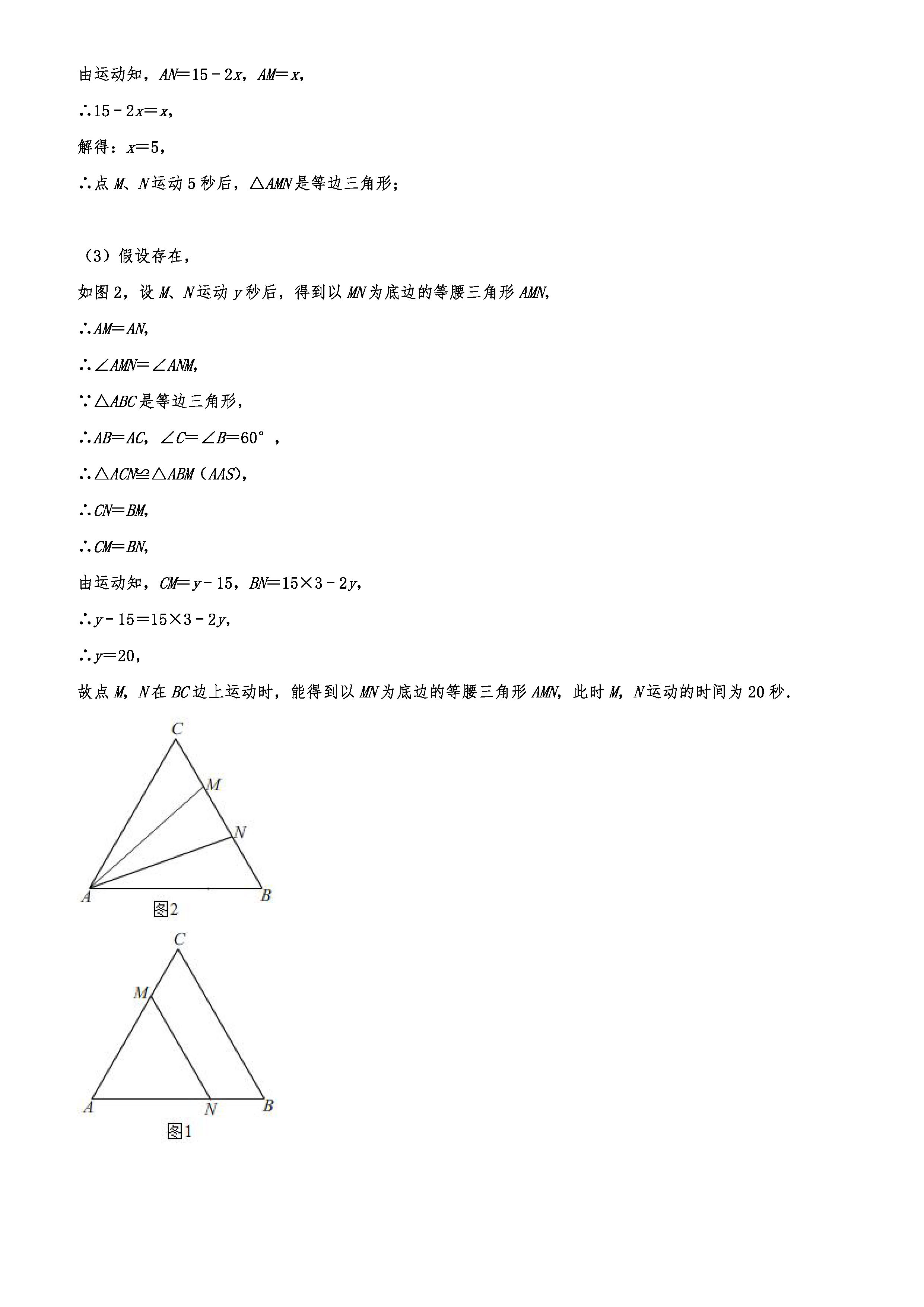 2019-2020广东斗门区初二数学上册期末试题含解析