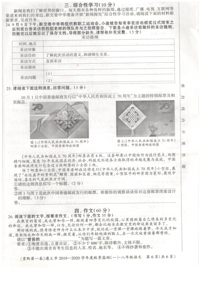 2019-2020贵州遵义初二语文上册期末试题含答案