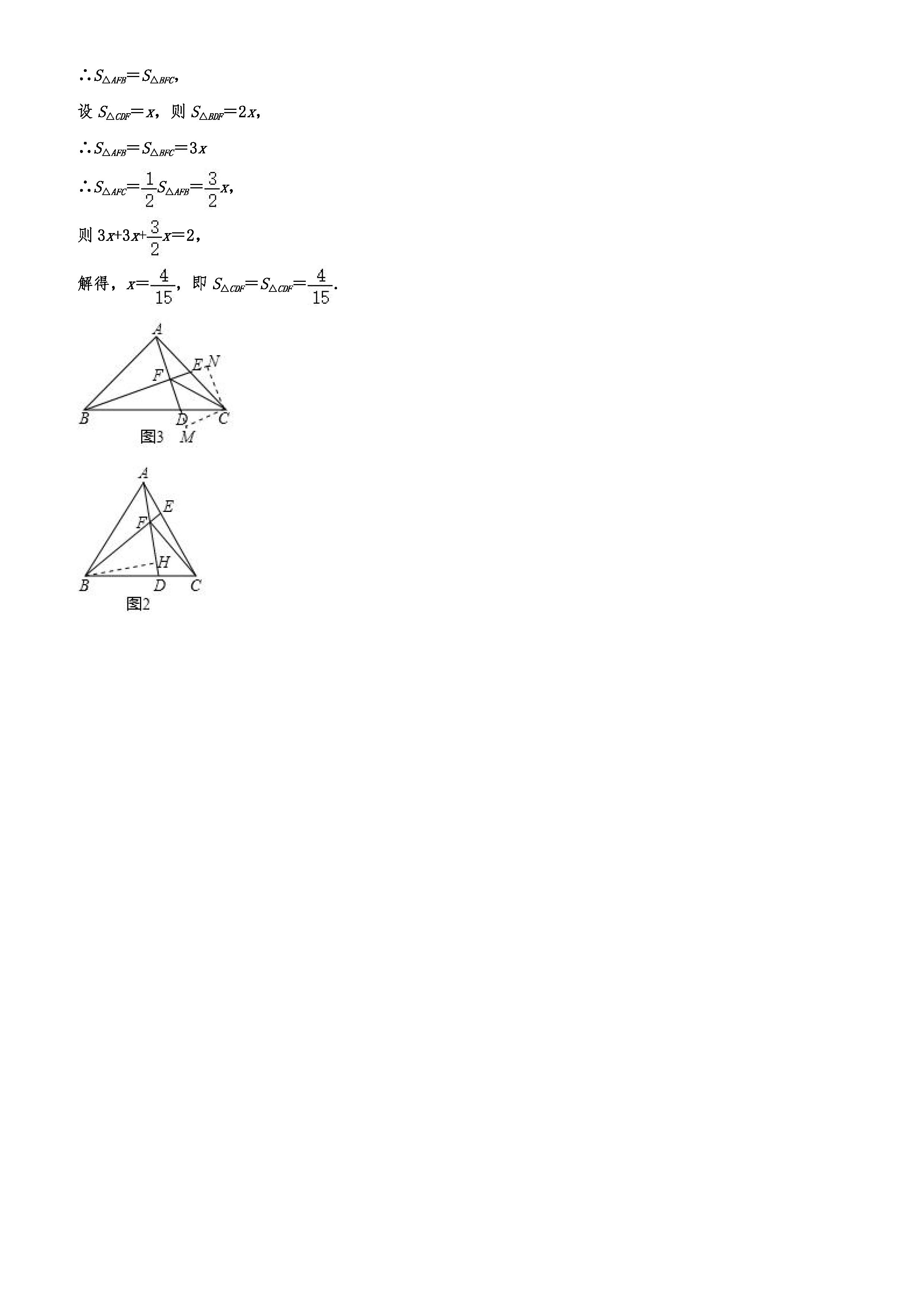 2019-2020黑龙江哈尔滨初二数学上册期末试题（解析版）