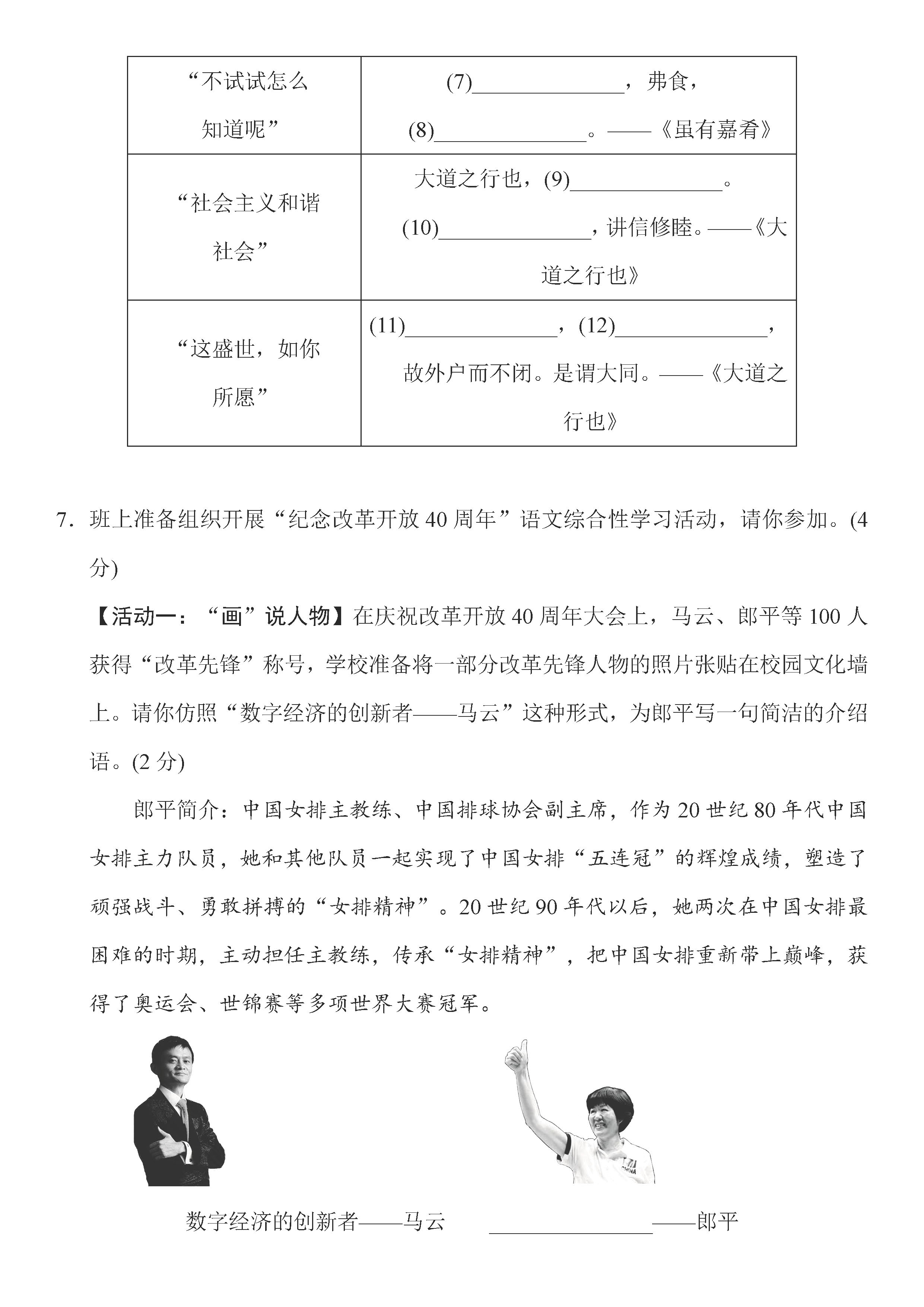 2019-2020黑龙江双鸭山1中初二语文上期末试题含答案