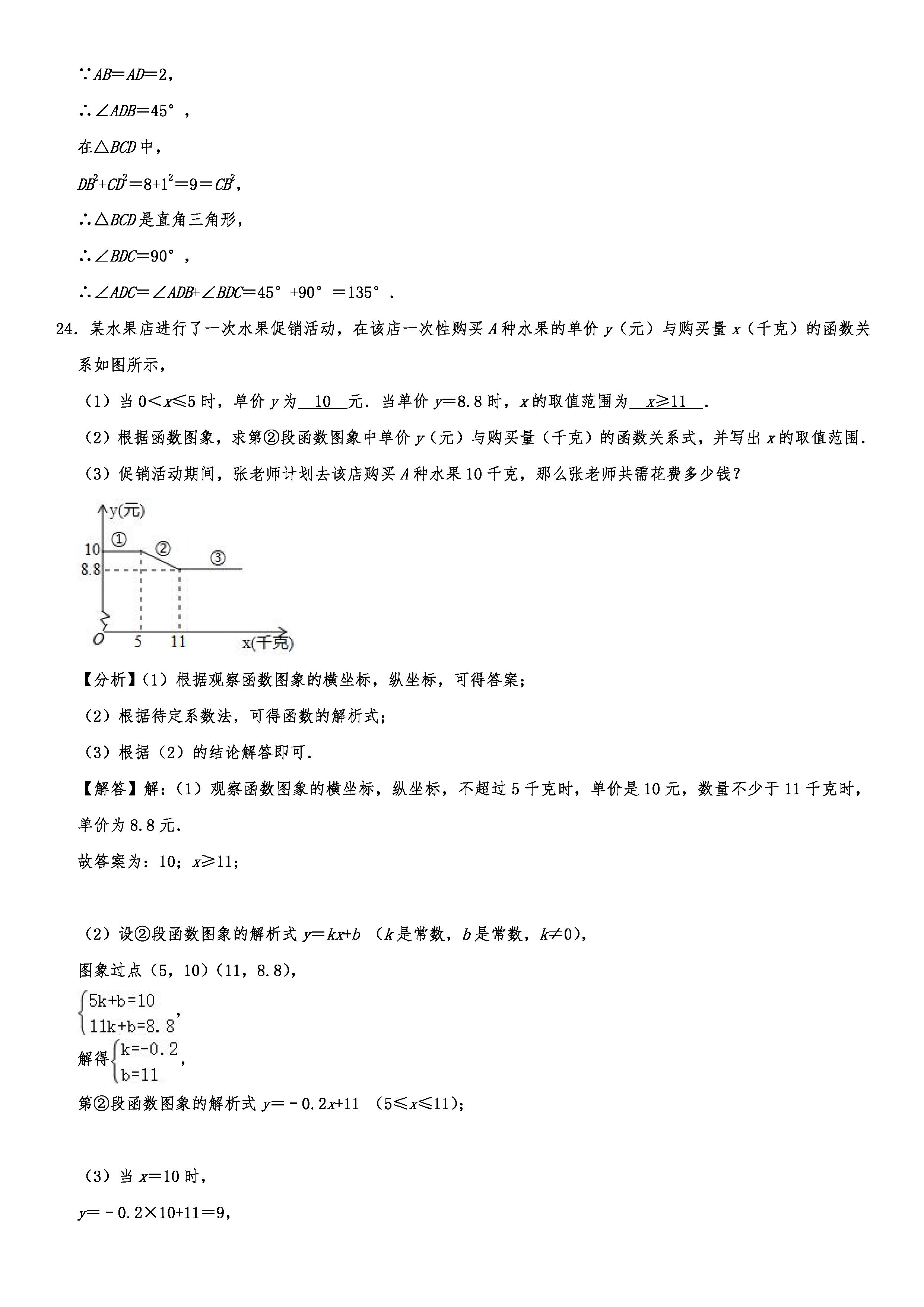 2019-2020陕西师大附中初二数学上册期末试题（解析版）