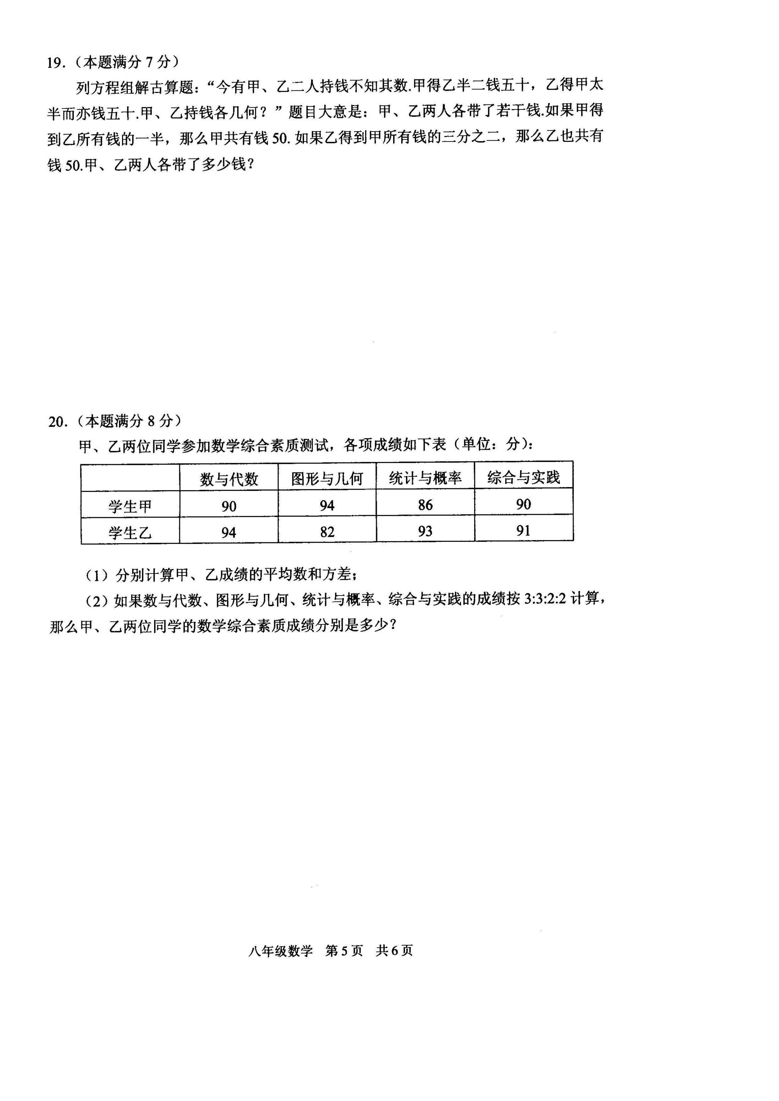 2019-2020西安东仪中学初二数学上期末试题无答案