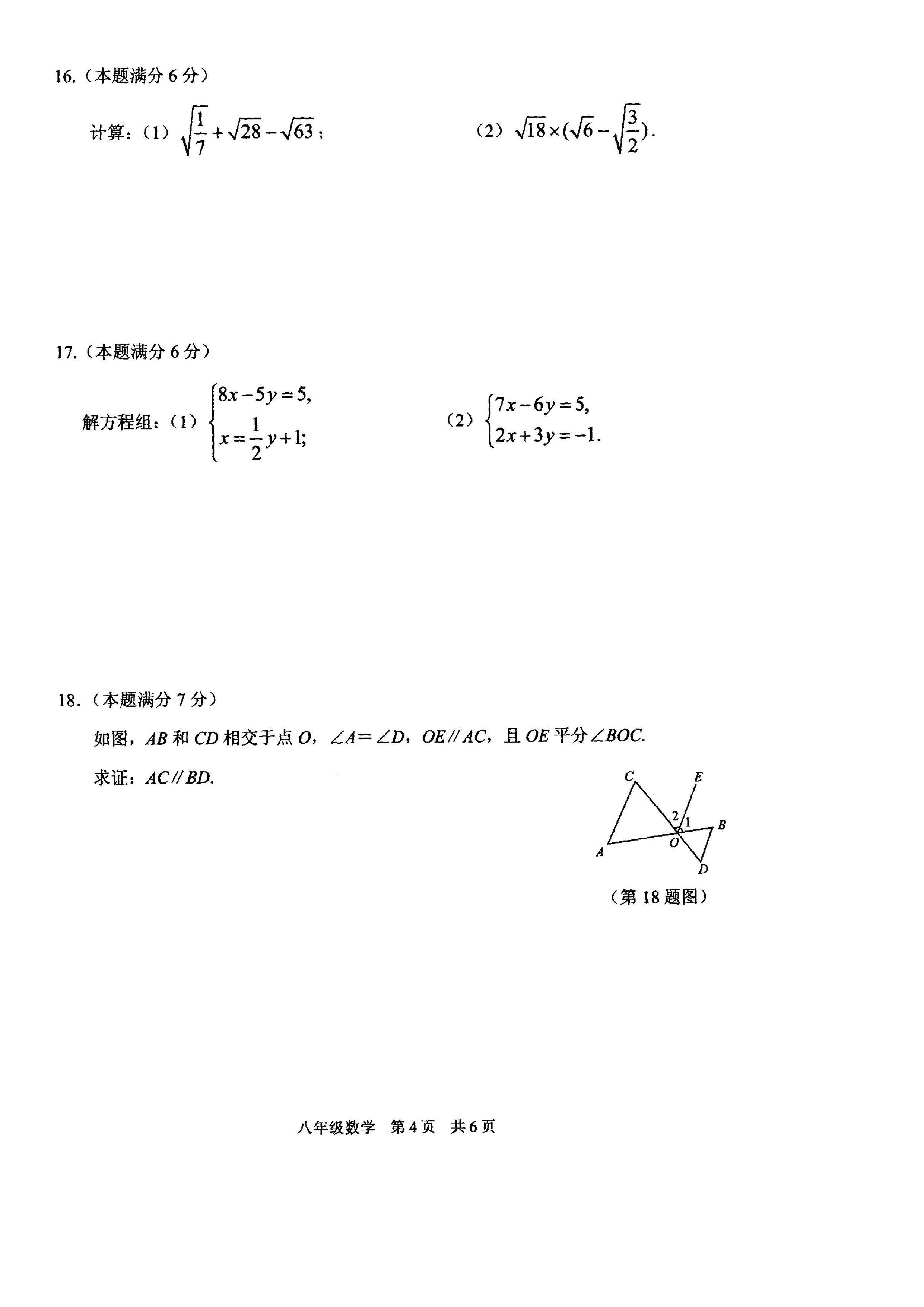 2019-2020西安东仪中学初二数学上期末试题无答案