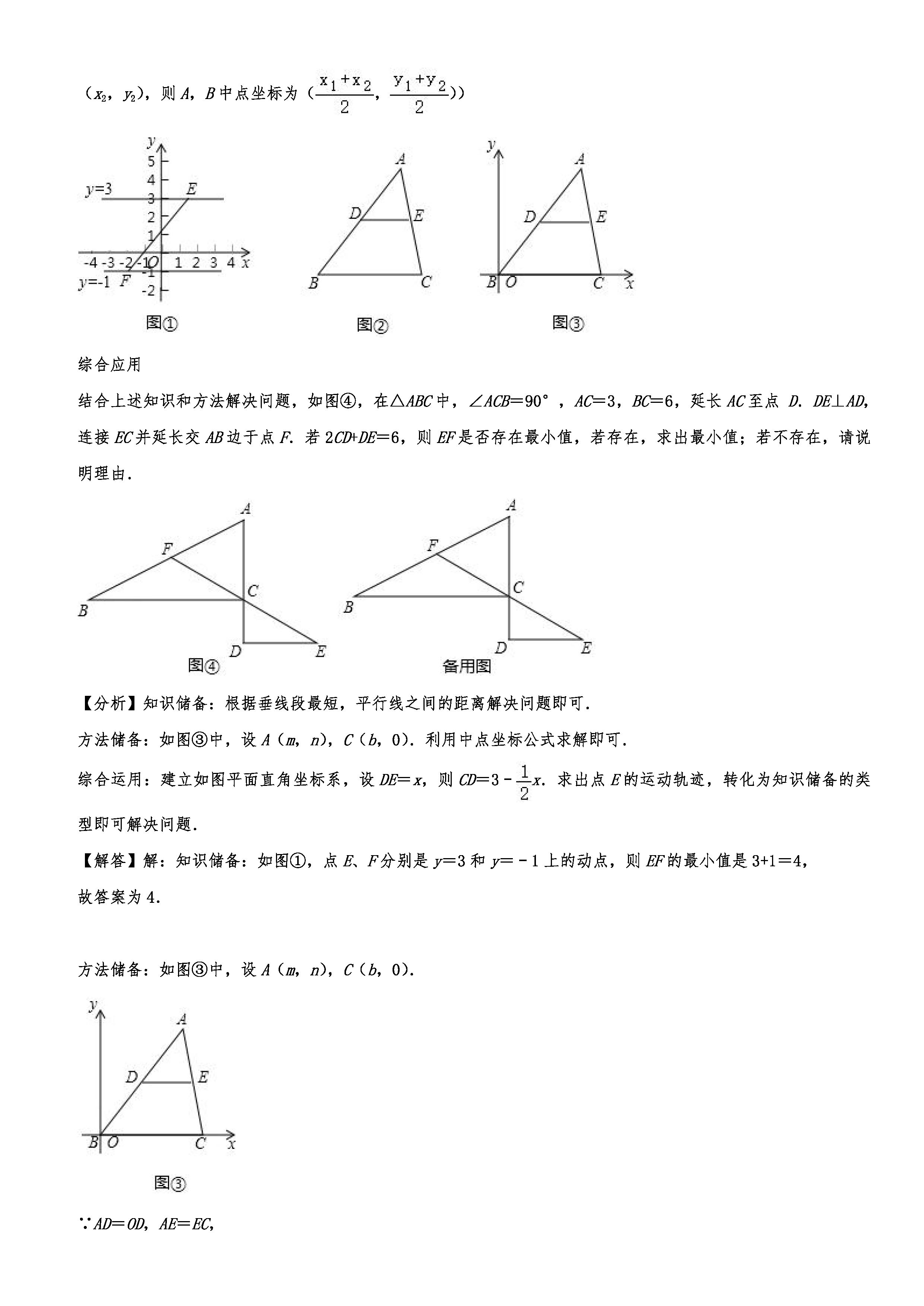 2019-2020陕西西安初二数学上册期末试题（解析版）