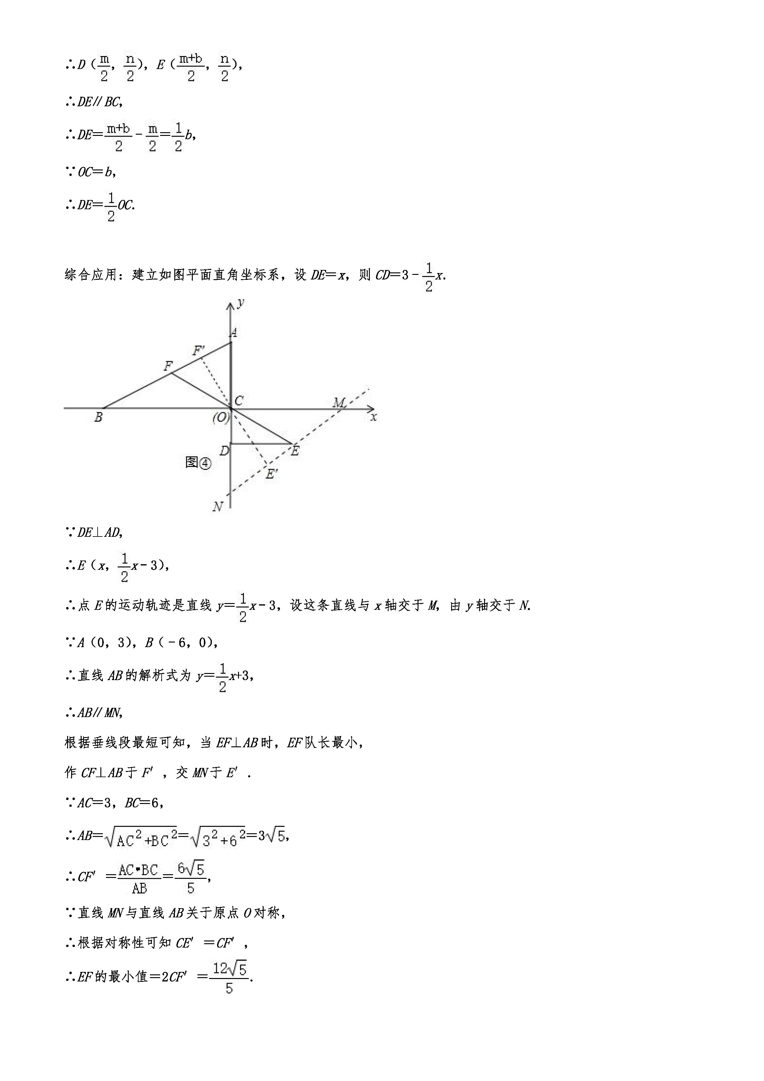 2019-2020陕西碑林区铁1中学初二数学上期末试题含答案