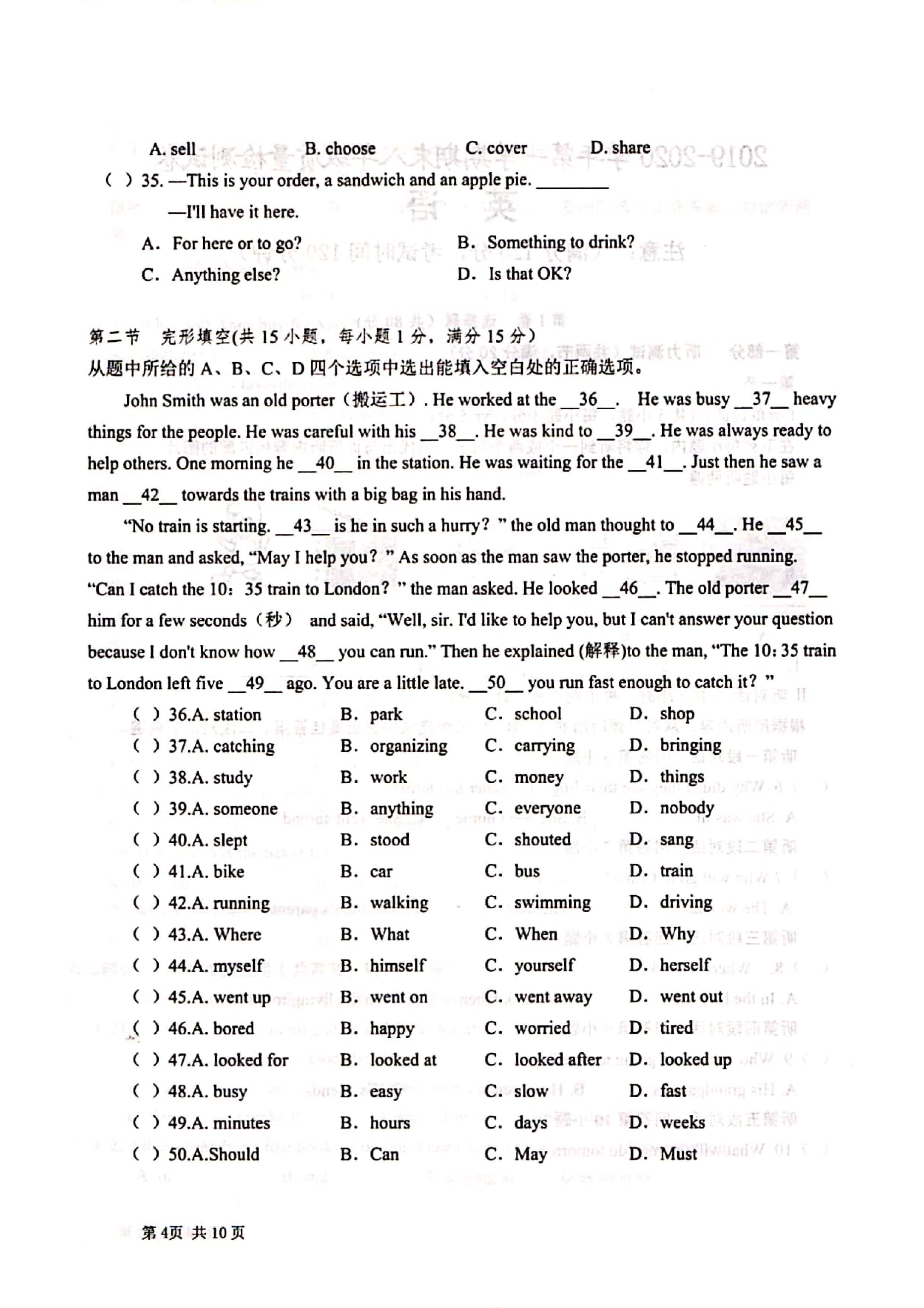 2019-2020内蒙古乌海8中初二英语上期末试题含答案