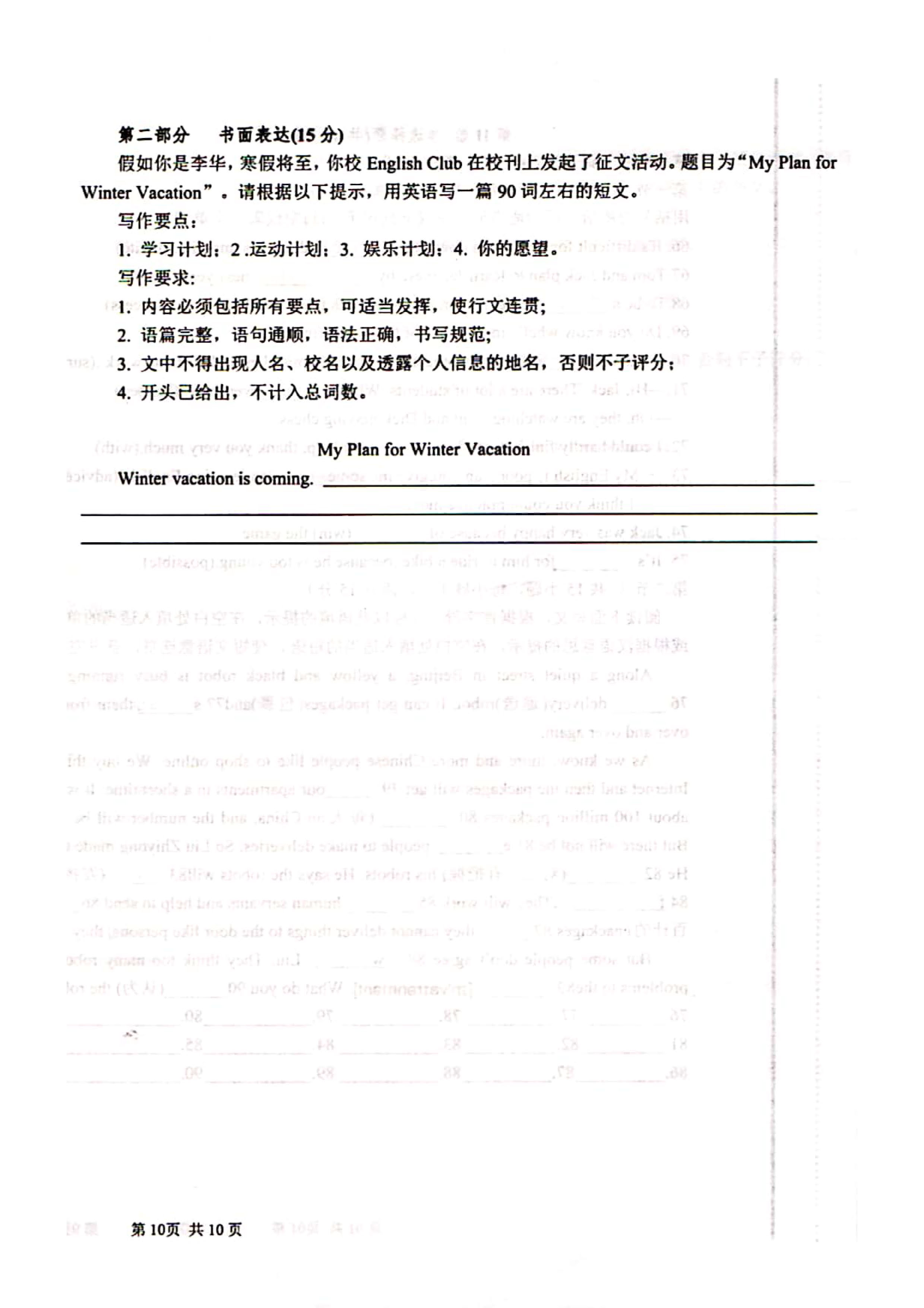 2019-2020内蒙古乌海8中初二英语上期末试题含答案