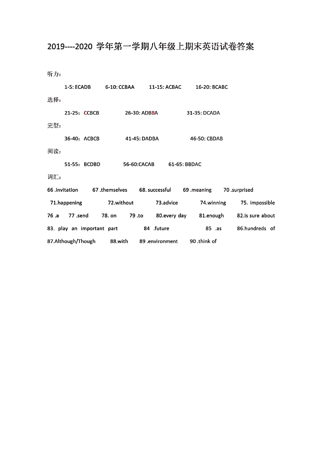 2019-2020内蒙古乌海8中初二英语上期末试题含答案