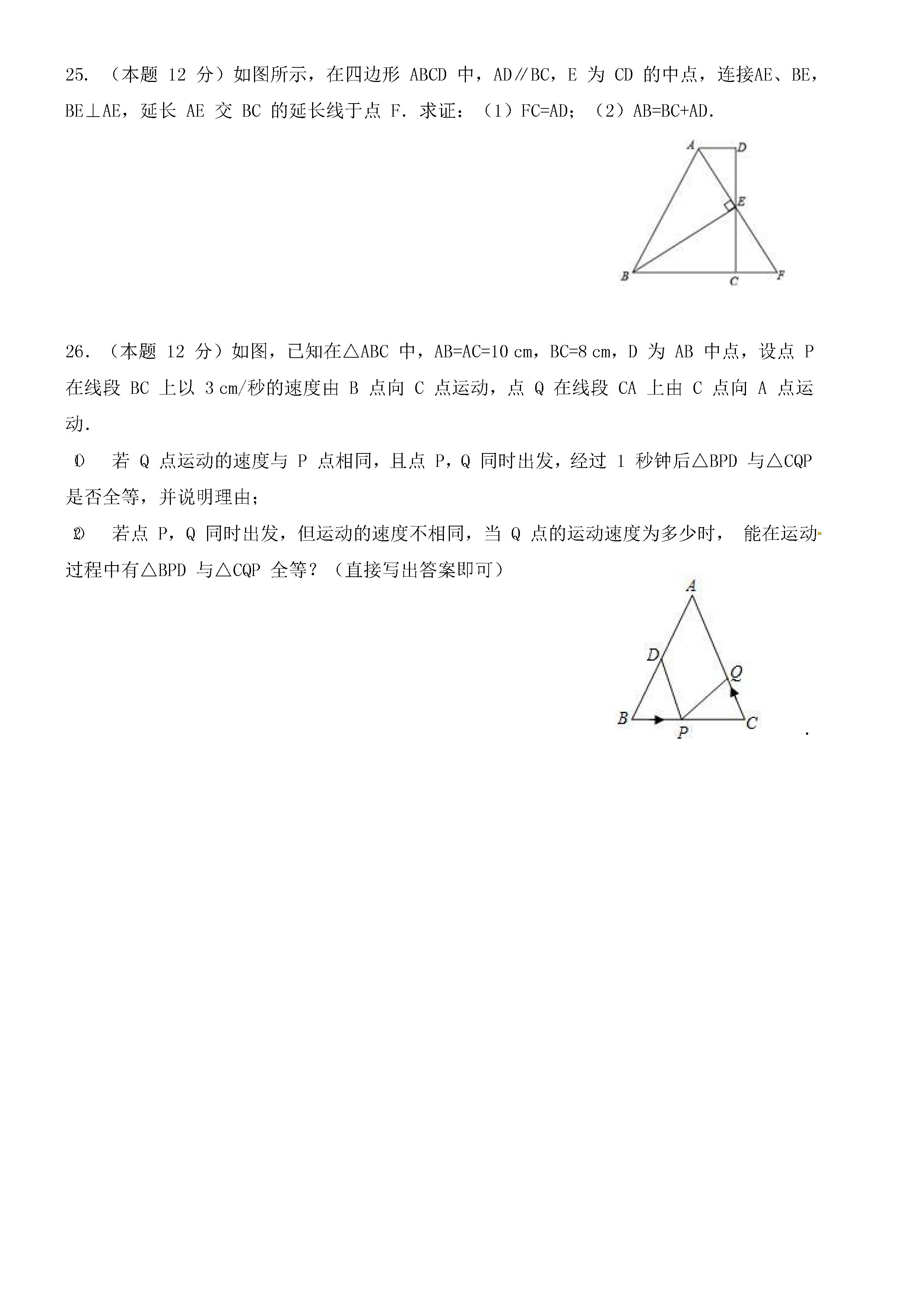 2019-2020内蒙古锡林浩特6中初二数学上期末试题含答案