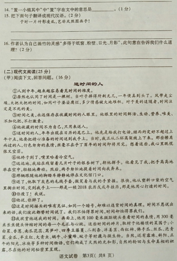 2019-2020吉林省初二语文上期末试题含答案（省命题A）