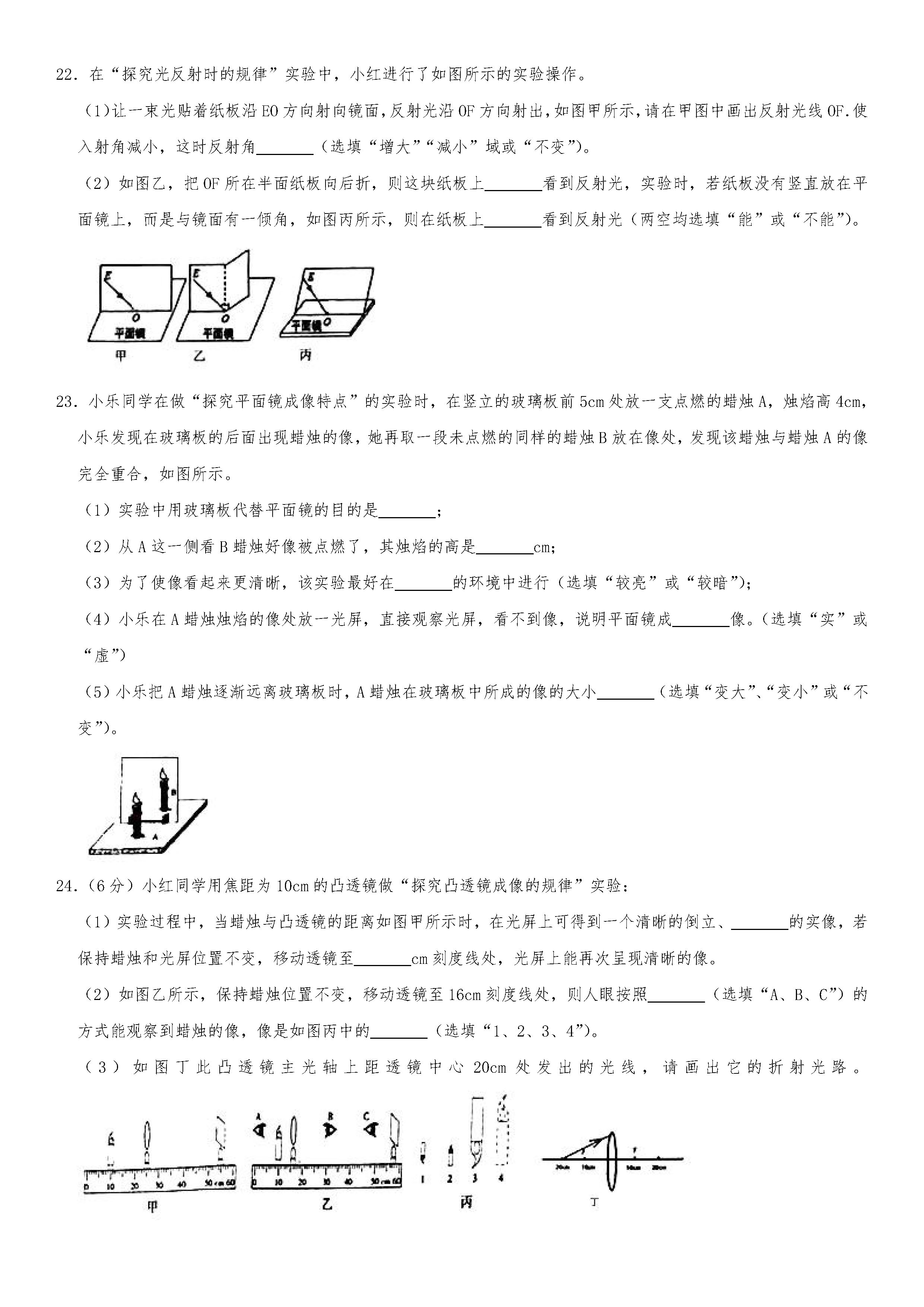 2019-2020吉林长春新区初二物理上期末试题（解析版）