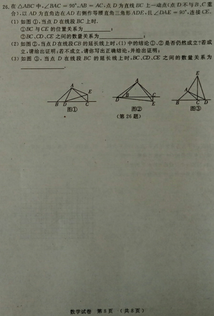 2019-2020吉林省初二数学上期末试题含答案（省命题A）