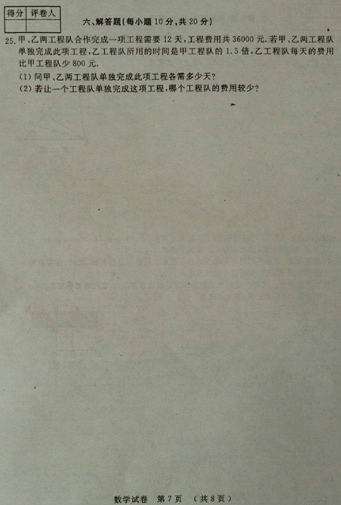 2019-2020吉林省初二数学上期末试题含答案（省命题A）