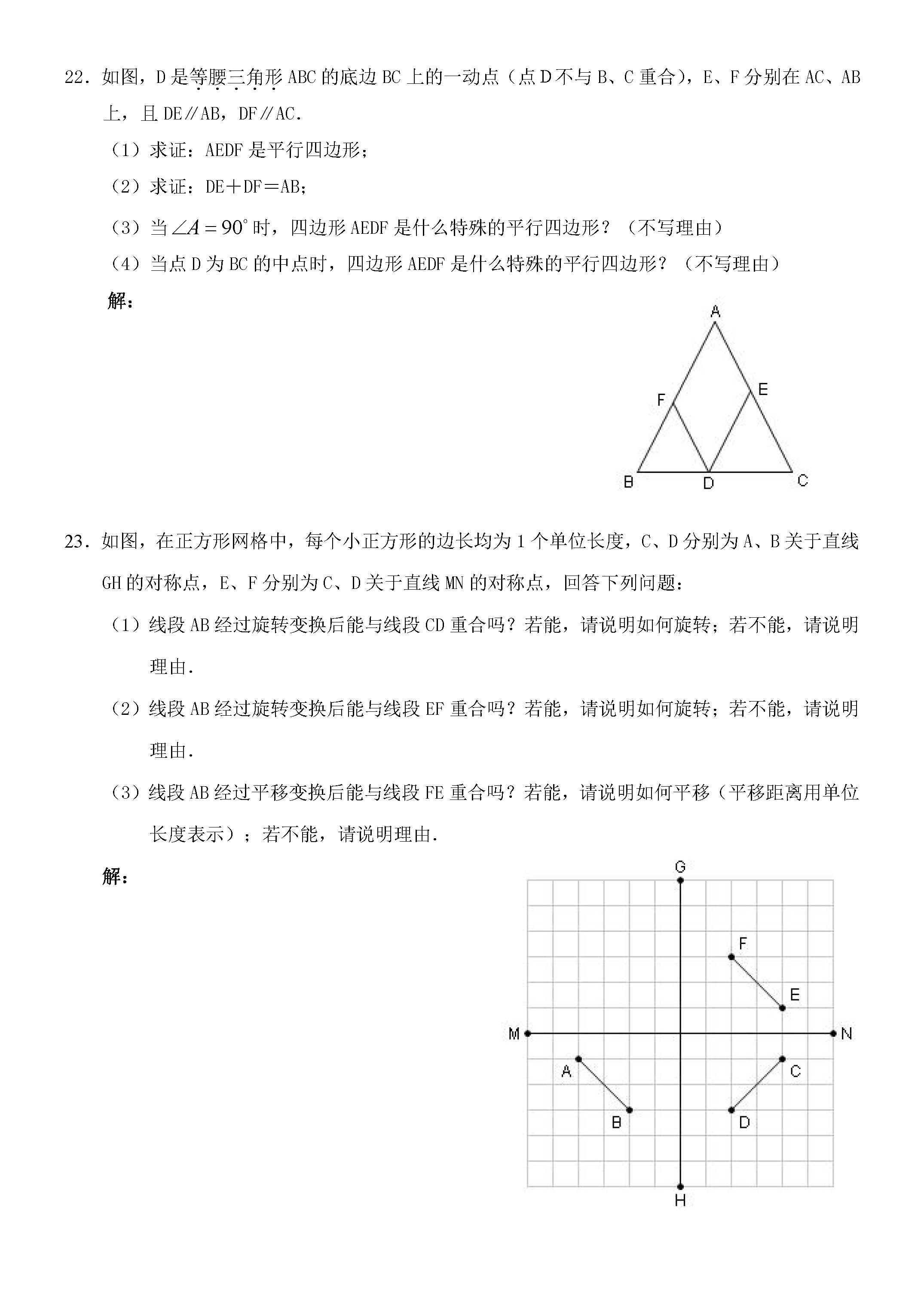 2019-2020吉林长春初二数学上期末试题含答案