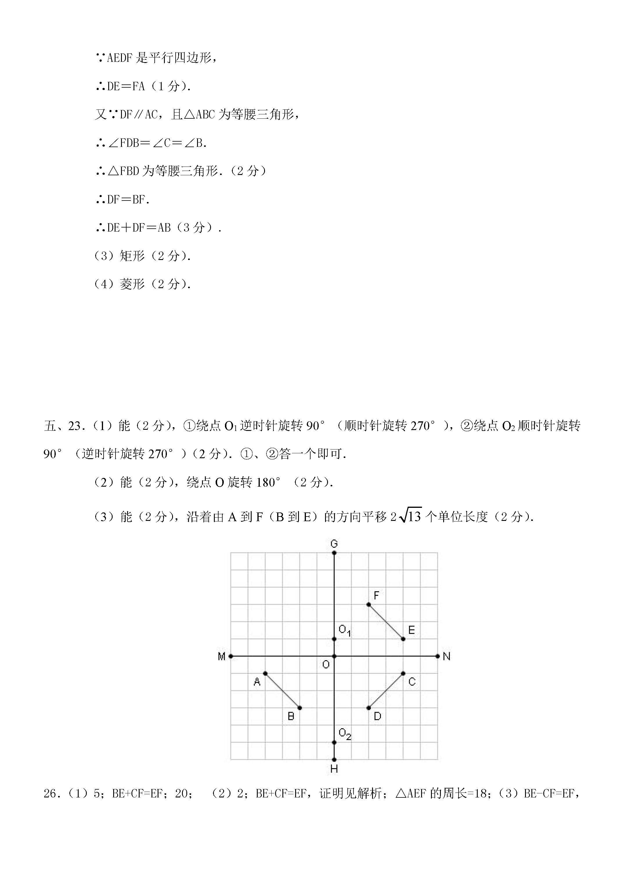 2019-2020吉林长春初二数学上期末试题含答案