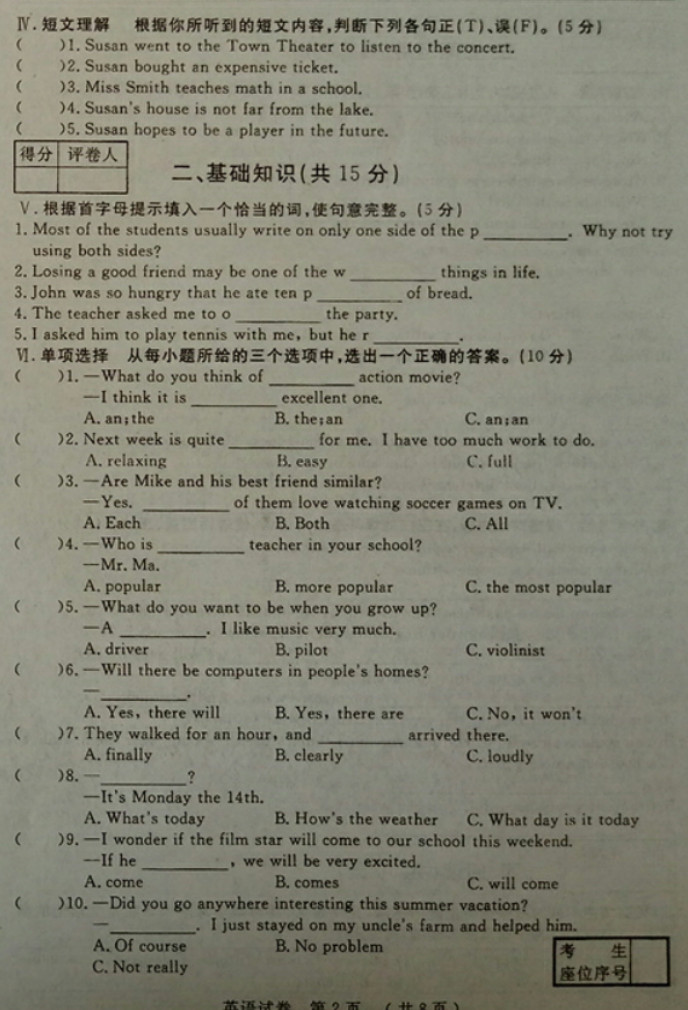 2019-2020吉林省初二英语上期末试题含答案（省命题A）