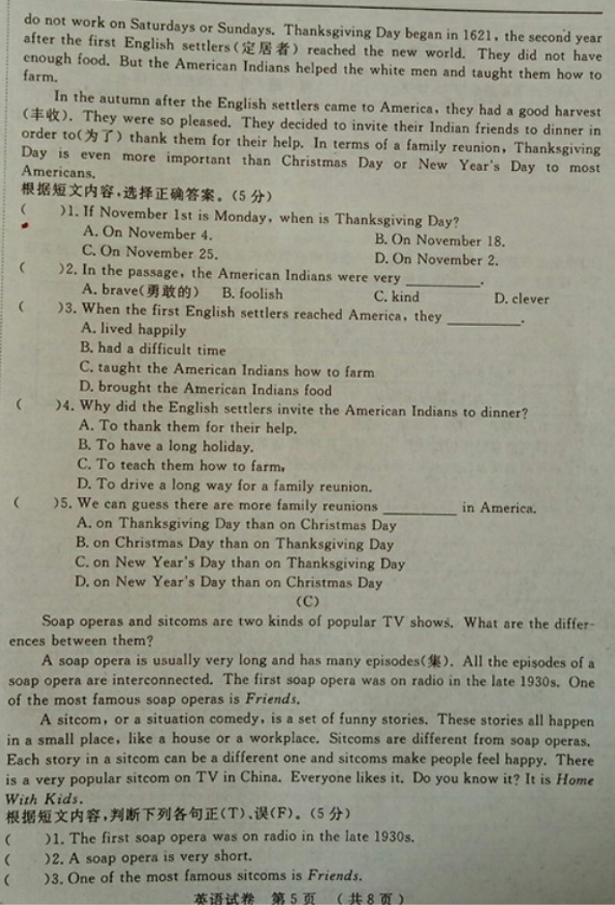 2019-2020吉林省初二英语上期末试题含答案（省命题A）