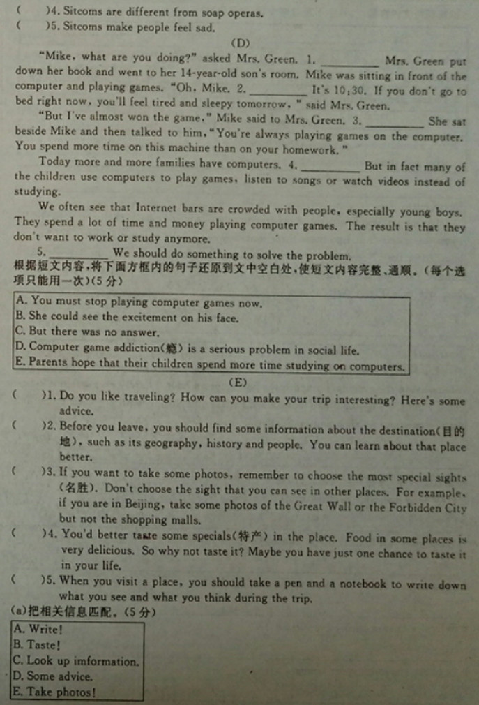 2019-2020吉林省初二英语上期末试题含答案（省命题A）