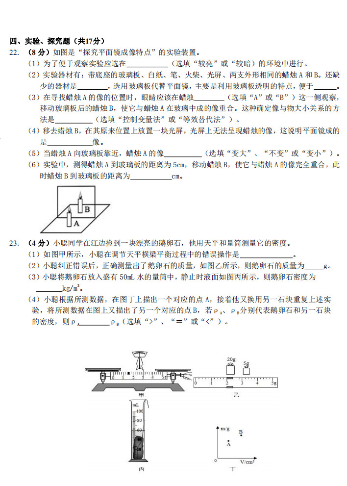 2019-2020甘肃兰州19中初二物理上期末试题无答案