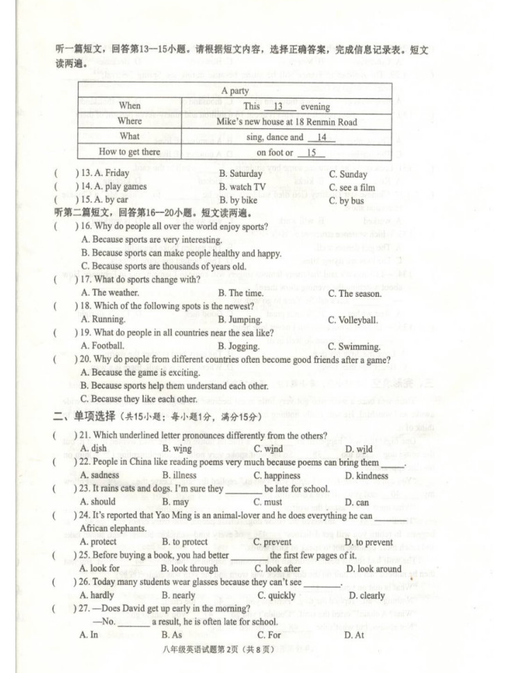 2019-2020江苏连云港海州区初二英语上期末试题含答案