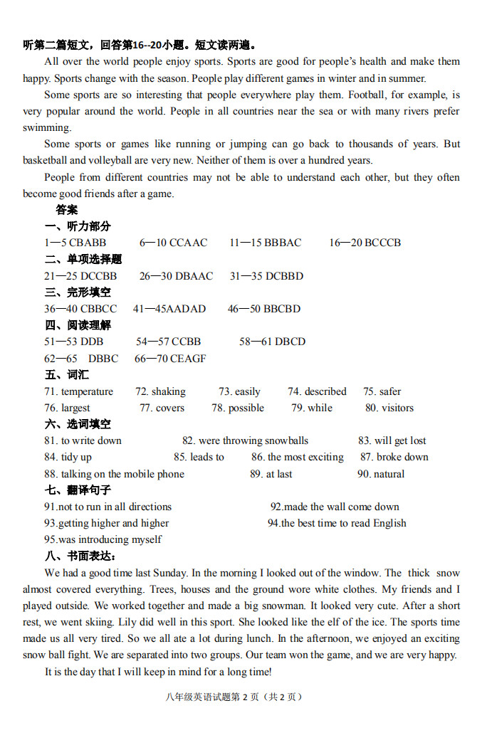 2019-2020江苏连云港海州区初二英语上期末试题含答案