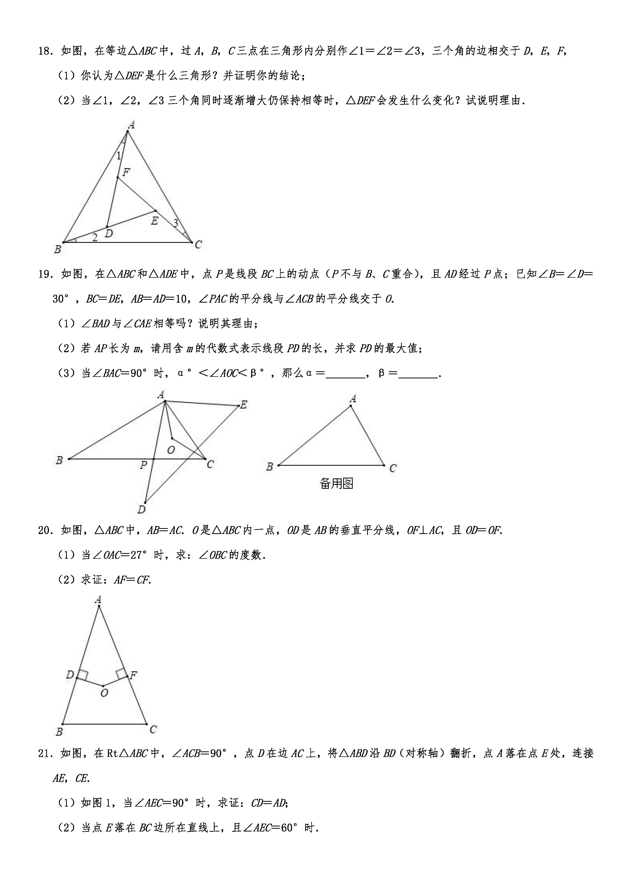 2019-2020江西南昌初二数学上期末试题（解析版）