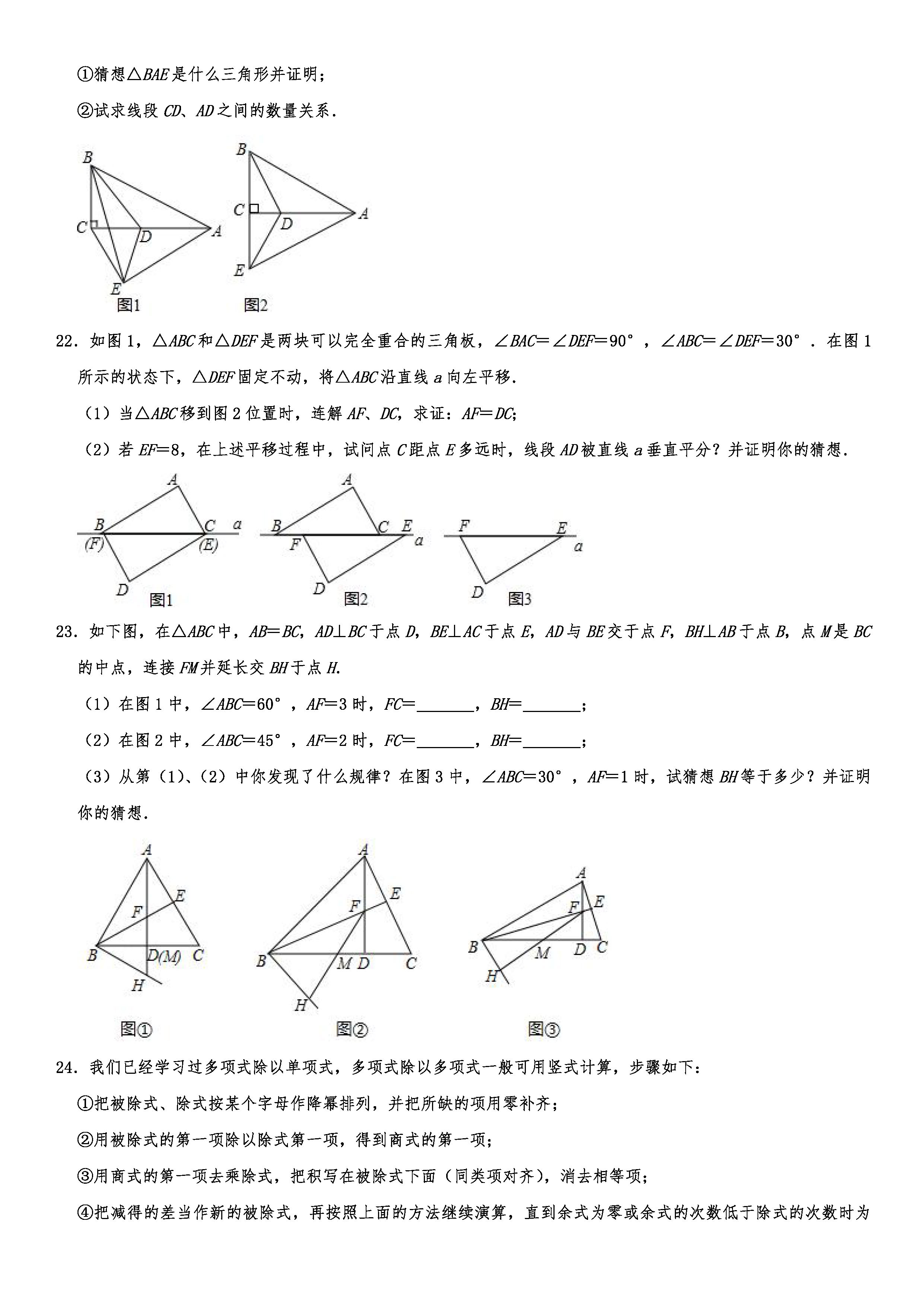 2019-2020江西南昌初二数学上期末试题（解析版）