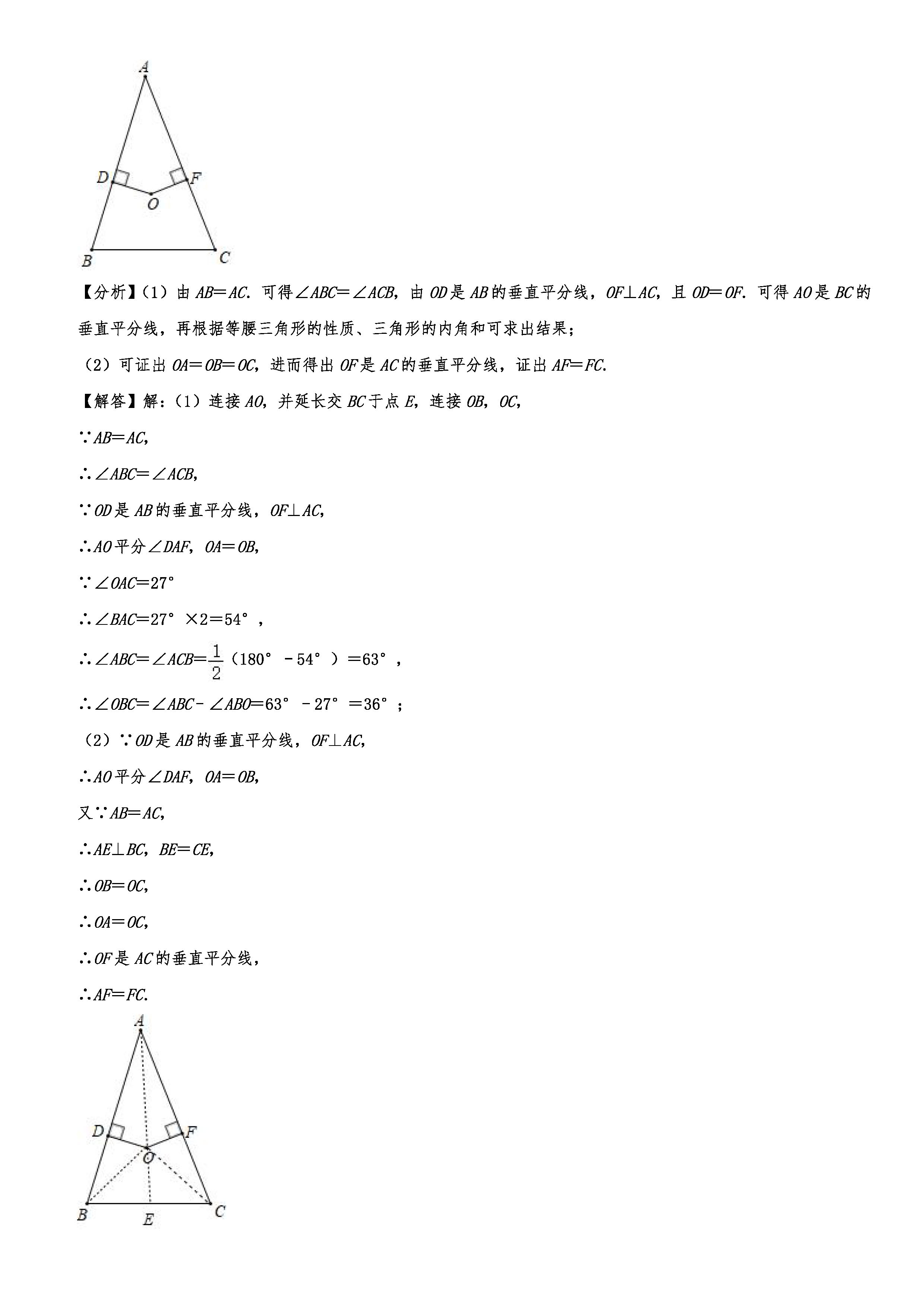 2019-2020江西南昌初二数学上期末试题（解析版）