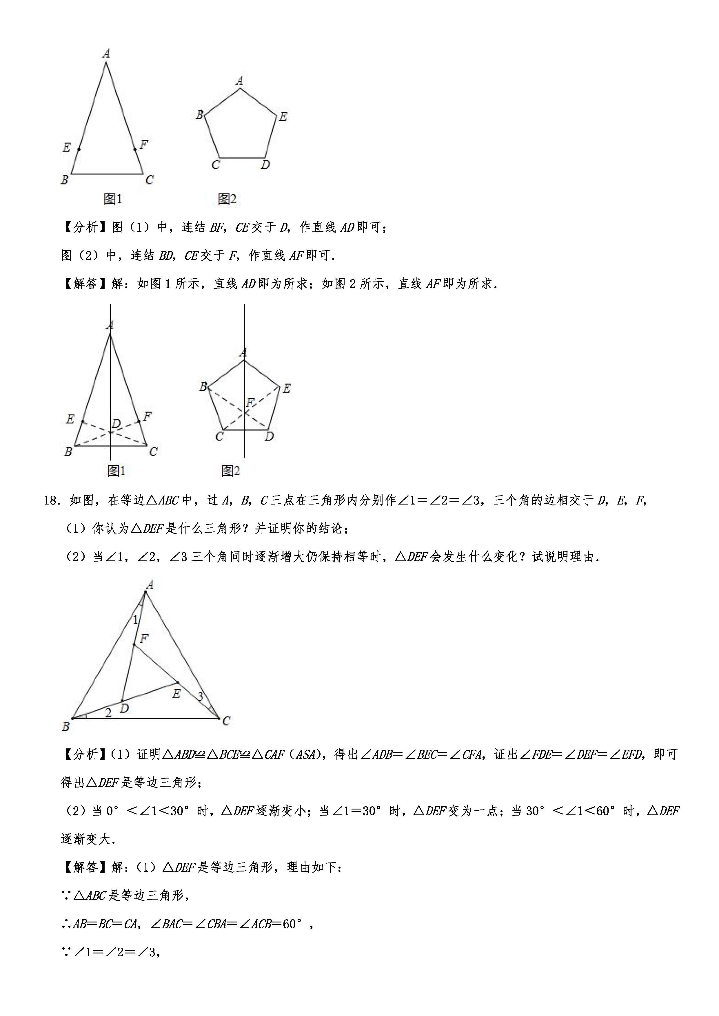 2019-2020江西南昌初二数学上期末试题（解析版）